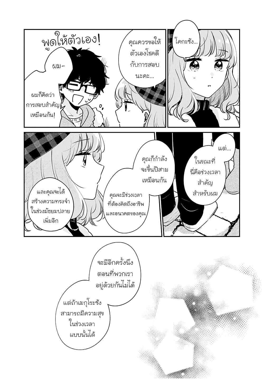 Manga-lc-com อ่านมังงะ อ่านการ์ตูน ออนไลน์ ฟรี Meguro-san wa hajimete janai ตอนที่ 1 2 3 4 5 6 7 8 9 10 11 12 13 14 ฟรี ไม่มีโฆษณา Manga-lc - อ่าน มังงะ อ่าน การ์ตูน ออนไลน์ อ่านมังงะ ฟรี