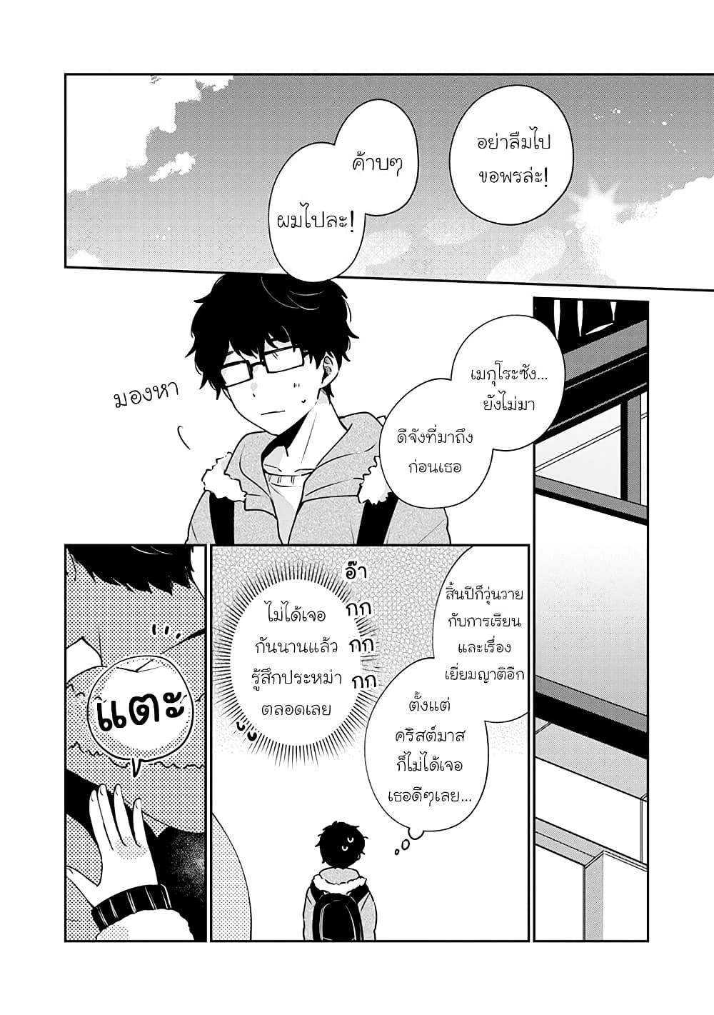 Manga-lc-com อ่านมังงะ อ่านการ์ตูน ออนไลน์ ฟรี Meguro-san wa hajimete janai ตอนที่ 1 2 3 4 5 6 7 8 9 10 11 12 13 14 ฟรี ไม่มีโฆษณา Manga-lc - อ่าน มังงะ อ่าน การ์ตูน ออนไลน์ อ่านมังงะ ฟรี