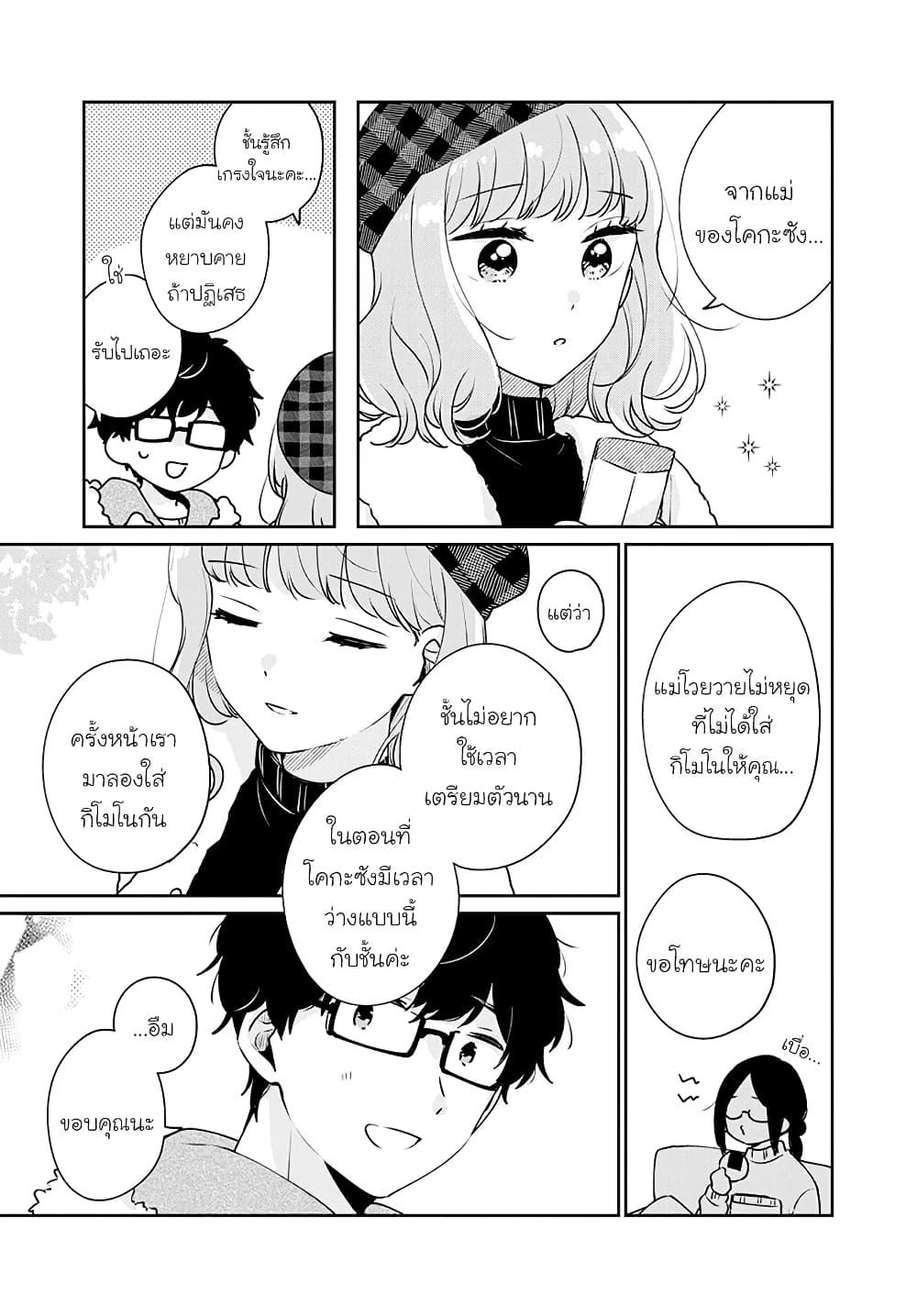 Manga-lc-com อ่านมังงะ อ่านการ์ตูน ออนไลน์ ฟรี Meguro-san wa hajimete janai ตอนที่ 1 2 3 4 5 6 7 8 9 10 11 12 13 14 ฟรี ไม่มีโฆษณา Manga-lc - อ่าน มังงะ อ่าน การ์ตูน ออนไลน์ อ่านมังงะ ฟรี