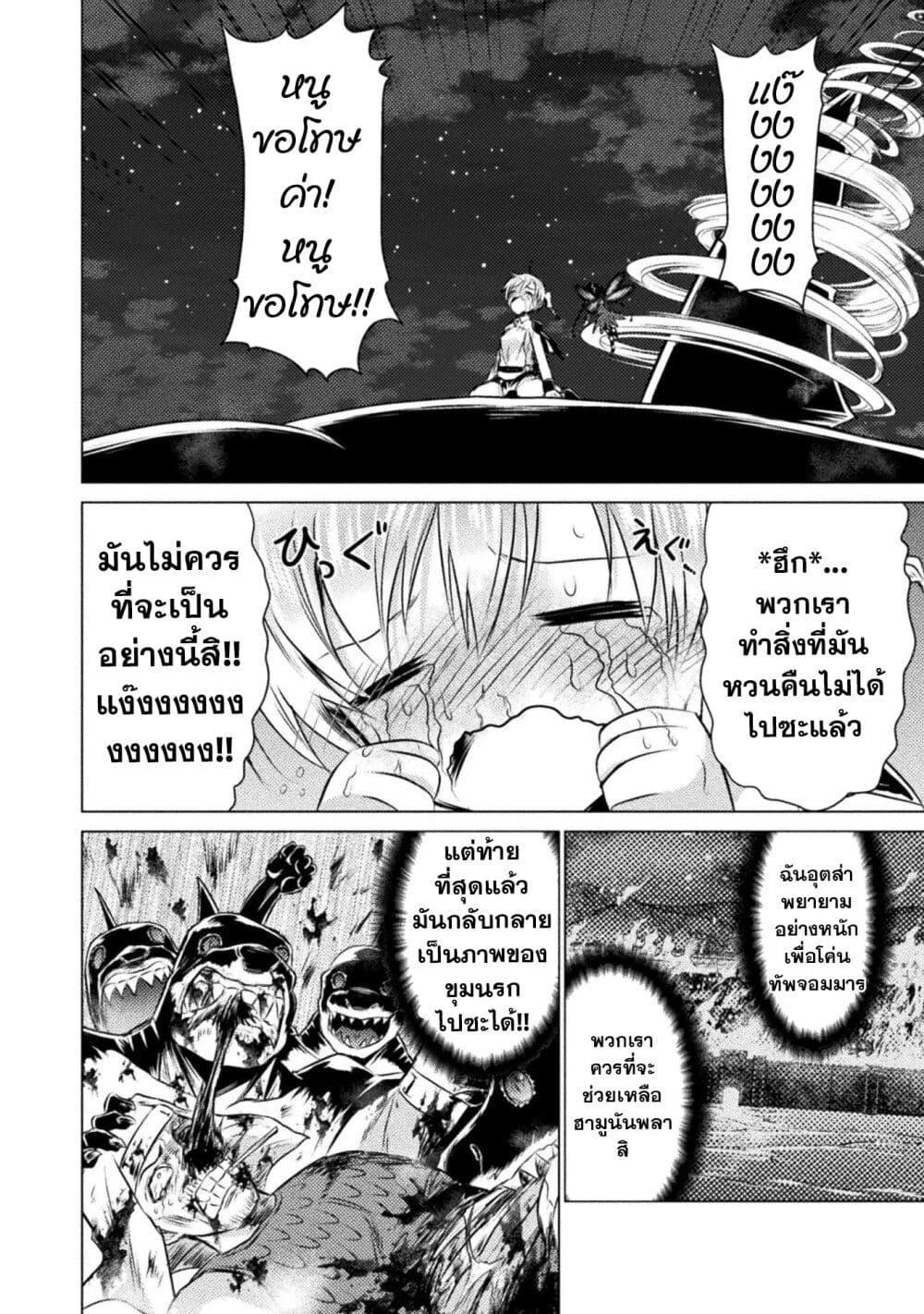 Manga-lc-com อ่านมังงะ อ่านการ์ตูน ออนไลน์ ฟรี Isekai Kuimetsu no Same ตอนที่ 1 2 3 4 5 6 7 8 9 10 11 12 13 14 ฟรี ไม่มีโฆษณา Manga-lc - อ่าน มังงะ อ่าน การ์ตูน ออนไลน์ อ่านมังงะ ฟรี