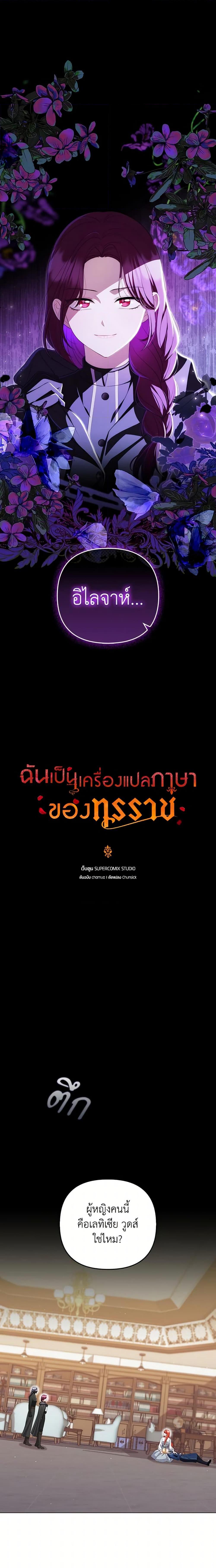 Manga-lc-com อ่านมังงะ อ่านการ์ตูน ออนไลน์ ฟรี I Became the Tyrant’s Translator ตอนที่ 1 2 3 4 5 6 7 8 9 10 11 12 13 14 ฟรี ไม่มีโฆษณา Manga-lc - อ่าน มังงะ อ่าน การ์ตูน ออนไลน์ อ่านมังงะ ฟรี