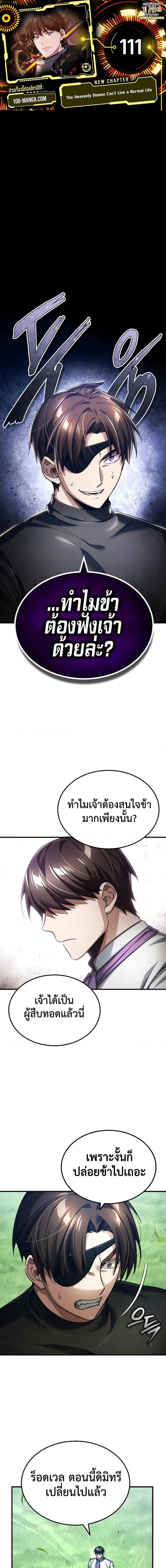 Manga-lc-com อ่านมังงะ อ่านการ์ตูน ออนไลน์ ฟรี The Heavenly Demon Can’t Live a Normal Life ตอนที่ 1 2 3 4 5 6 7 8 9 10 11 12 13 14 ฟรี ไม่มีโฆษณา Manga-lc - อ่าน มังงะ อ่าน การ์ตูน ออนไลน์ อ่านมังงะ ฟรี