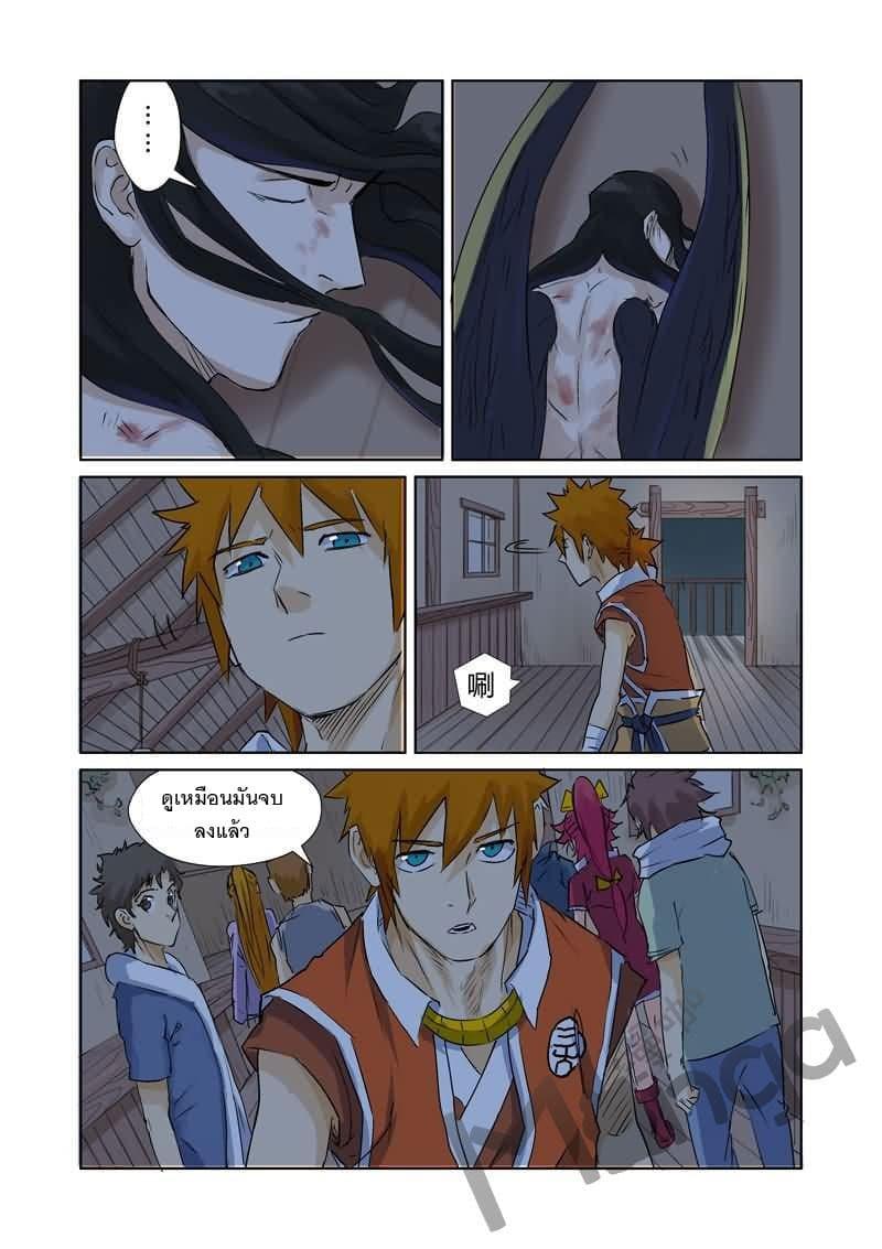 Manga-lc-com อ่านมังงะ อ่านการ์ตูน ออนไลน์ ฟรี Tales of Demons and Gods ตอนที่ 1 2 3 4 5 6 7 8 9 10 11 12 13 14 ฟรี ไม่มีโฆษณา Manga-lc - อ่าน มังงะ อ่าน การ์ตูน ออนไลน์ อ่านมังงะ ฟรี