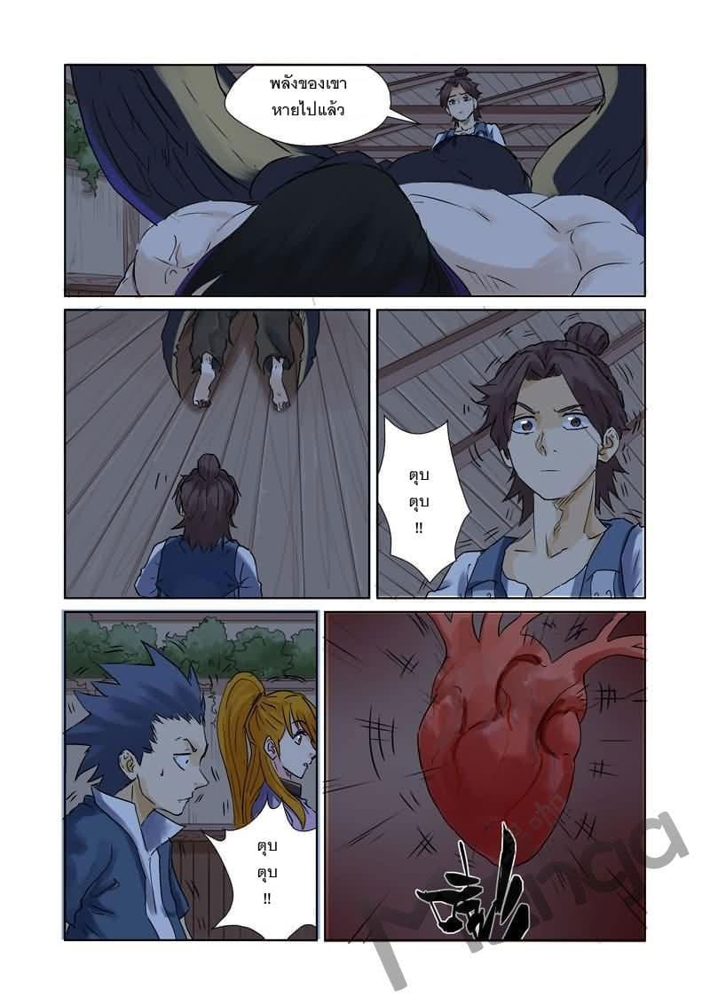 Manga-lc-com อ่านมังงะ อ่านการ์ตูน ออนไลน์ ฟรี Tales of Demons and Gods ตอนที่ 1 2 3 4 5 6 7 8 9 10 11 12 13 14 ฟรี ไม่มีโฆษณา Manga-lc - อ่าน มังงะ อ่าน การ์ตูน ออนไลน์ อ่านมังงะ ฟรี