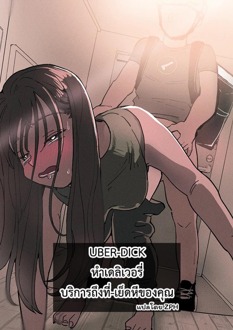 Doujin-Lc- อ่าน โดจิน มังฮวา เกาหลี ญี่ปุ่น จีน แปลไทย UBER-DICK หำเดลิเวอรี่ บริการถึงที่ เย็ดหีของคุณ [Denbu Momo] ●●●r Chinko o Tanomitai Onee-san｜The Girl Who Wants to Order Uber Dicks ตอนที่ 1 2 3 4 5 6 7 8 9 10 11 12 13 14 ฟรี ไม่มีโฆษณา อ่าน โดจิน Manhwa เกาหลี ญี่ปุ่น จีน เรามีครบ คัดมาให้เน้นๆ โดจิน 18+ รับประกันความฟินโดย  Doujin Lc
