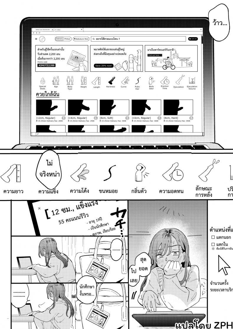 Doujin-Lc- อ่าน โดจิน มังฮวา เกาหลี ญี่ปุ่น จีน แปลไทย UBER-DICK หำเดลิเวอรี่ บริการถึงที่ เย็ดหีของคุณ [Denbu Momo] ●●●r Chinko o Tanomitai Onee-san｜The Girl Who Wants to Order Uber Dicks ตอนที่ 1 2 3 4 5 6 7 8 9 10 11 12 13 14 ฟรี ไม่มีโฆษณา อ่าน โดจิน Manhwa เกาหลี ญี่ปุ่น จีน เรามีครบ คัดมาให้เน้นๆ โดจิน 18+ รับประกันความฟินโดย  Doujin Lc