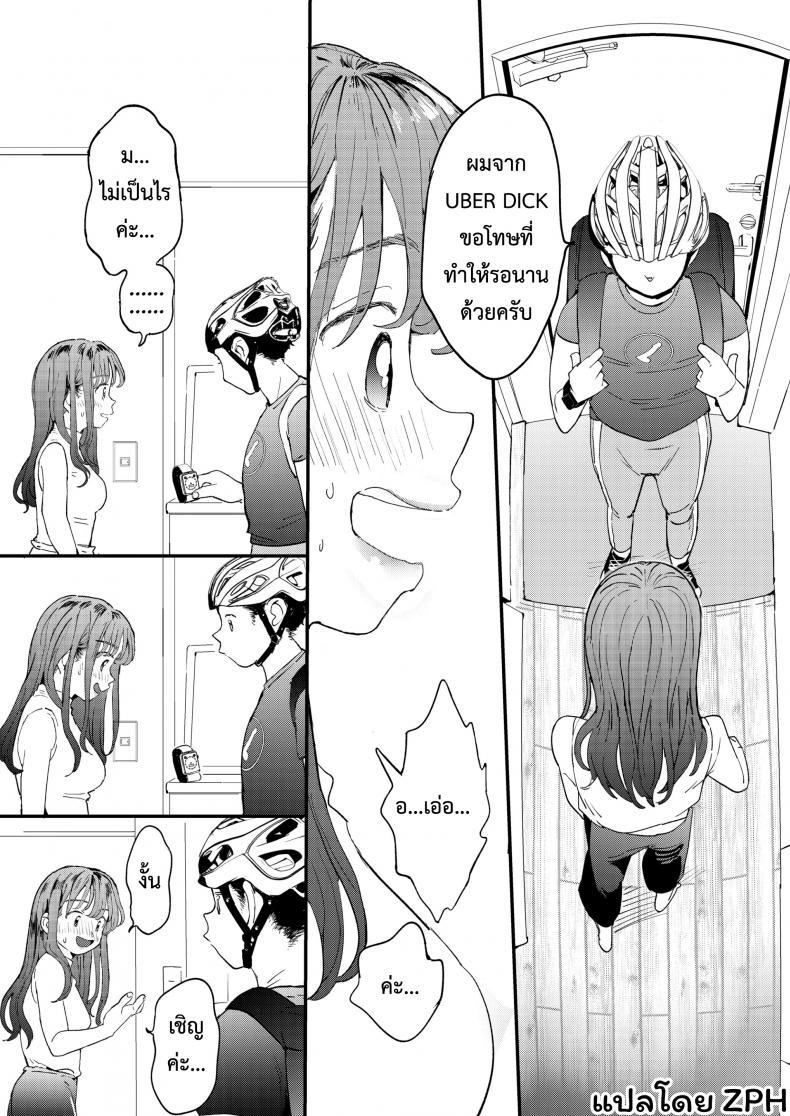 Doujin-Lc- อ่าน โดจิน มังฮวา เกาหลี ญี่ปุ่น จีน แปลไทย UBER-DICK หำเดลิเวอรี่ บริการถึงที่ เย็ดหีของคุณ [Denbu Momo] ●●●r Chinko o Tanomitai Onee-san｜The Girl Who Wants to Order Uber Dicks ตอนที่ 1 2 3 4 5 6 7 8 9 10 11 12 13 14 ฟรี ไม่มีโฆษณา อ่าน โดจิน Manhwa เกาหลี ญี่ปุ่น จีน เรามีครบ คัดมาให้เน้นๆ โดจิน 18+ รับประกันความฟินโดย  Doujin Lc