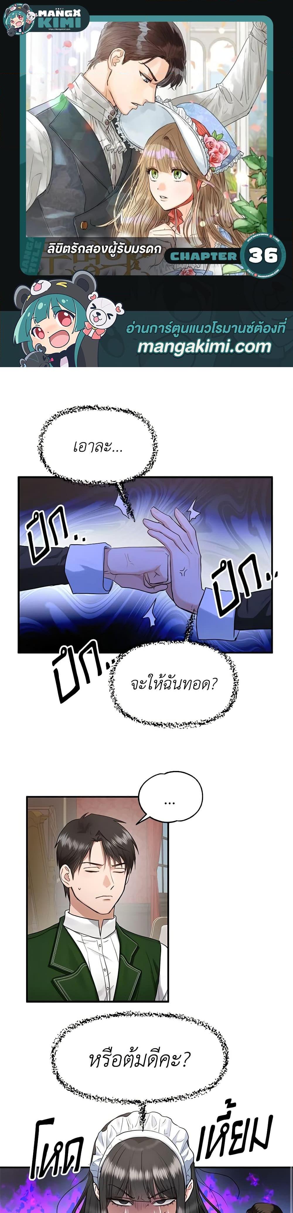 Manga-lc-com อ่านมังงะ อ่านการ์ตูน ออนไลน์ ฟรี Two Heirs ตอนที่ 1 2 3 4 5 6 7 8 9 10 11 12 13 14 ฟรี ไม่มีโฆษณา Manga-lc - อ่าน มังงะ อ่าน การ์ตูน ออนไลน์ อ่านมังงะ ฟรี