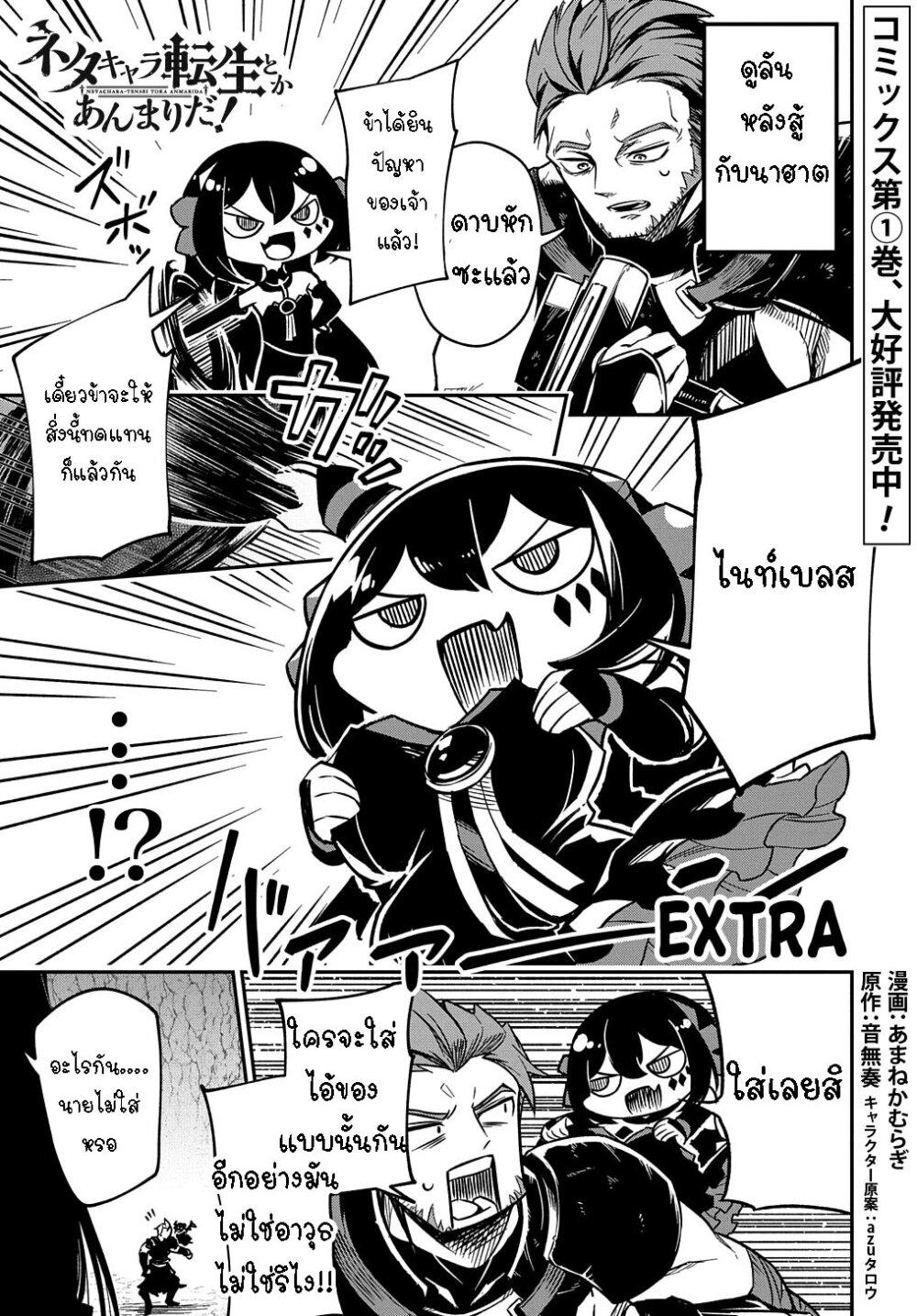 Manga-lc-com อ่านมังงะ อ่านการ์ตูน ออนไลน์ ฟรี Neta Chara Tensei Toka Anmarida ตอนที่ 1 2 3 4 5 6 7 8 9 10 11 12 13 14 ฟรี ไม่มีโฆษณา Manga-lc - อ่าน มังงะ อ่าน การ์ตูน ออนไลน์ อ่านมังงะ ฟรี