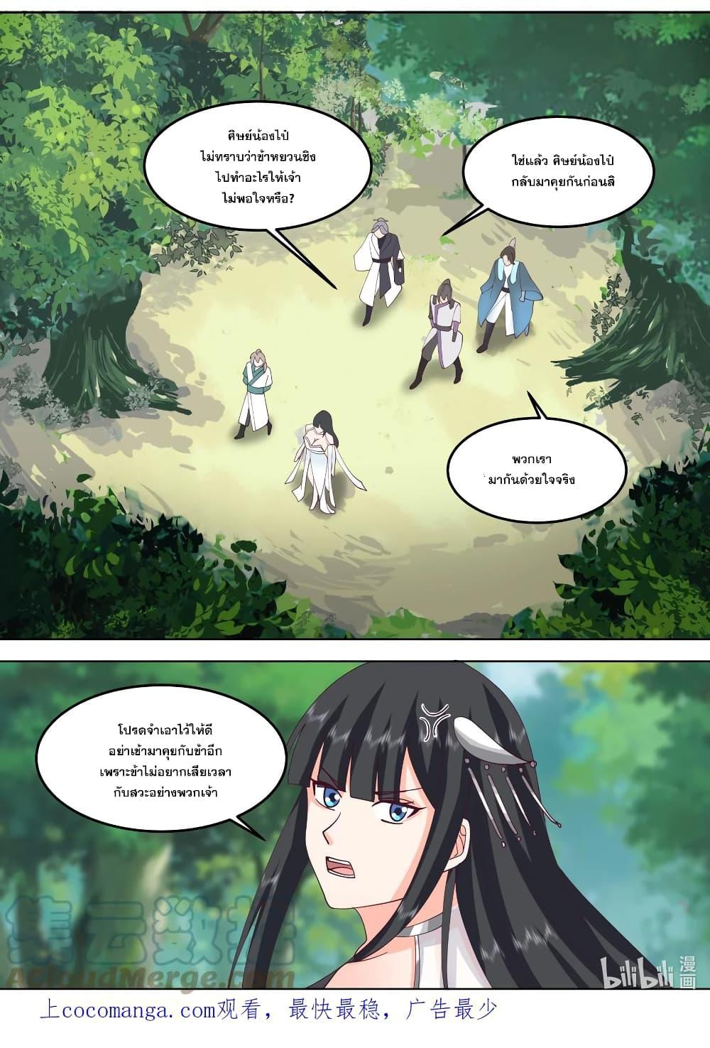 Manga-lc-com อ่านมังงะ อ่านการ์ตูน ออนไลน์ ฟรี Martial God Asura ตอนที่ 1 2 3 4 5 6 7 8 9 10 11 12 13 14 ฟรี ไม่มีโฆษณา Manga-lc - อ่าน มังงะ อ่าน การ์ตูน ออนไลน์ อ่านมังงะ ฟรี