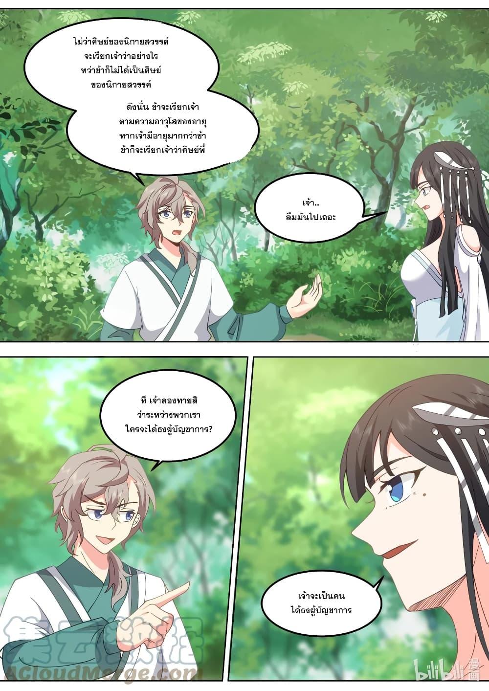 Manga-lc-com อ่านมังงะ อ่านการ์ตูน ออนไลน์ ฟรี Martial God Asura ตอนที่ 1 2 3 4 5 6 7 8 9 10 11 12 13 14 ฟรี ไม่มีโฆษณา Manga-lc - อ่าน มังงะ อ่าน การ์ตูน ออนไลน์ อ่านมังงะ ฟรี