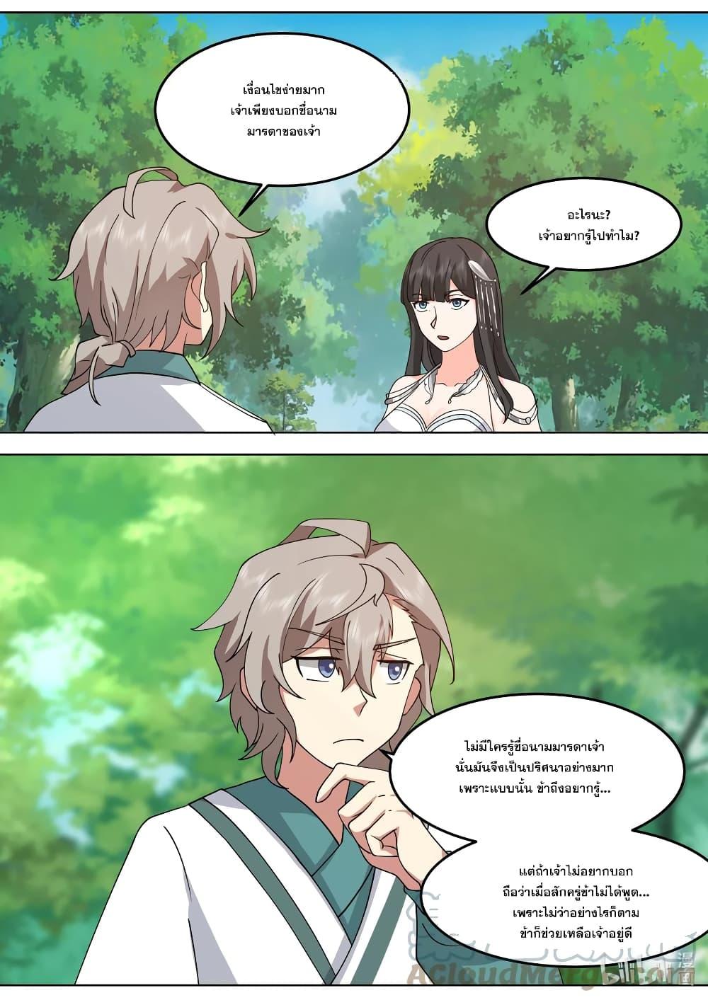 Manga-lc-com อ่านมังงะ อ่านการ์ตูน ออนไลน์ ฟรี Martial God Asura ตอนที่ 1 2 3 4 5 6 7 8 9 10 11 12 13 14 ฟรี ไม่มีโฆษณา Manga-lc - อ่าน มังงะ อ่าน การ์ตูน ออนไลน์ อ่านมังงะ ฟรี