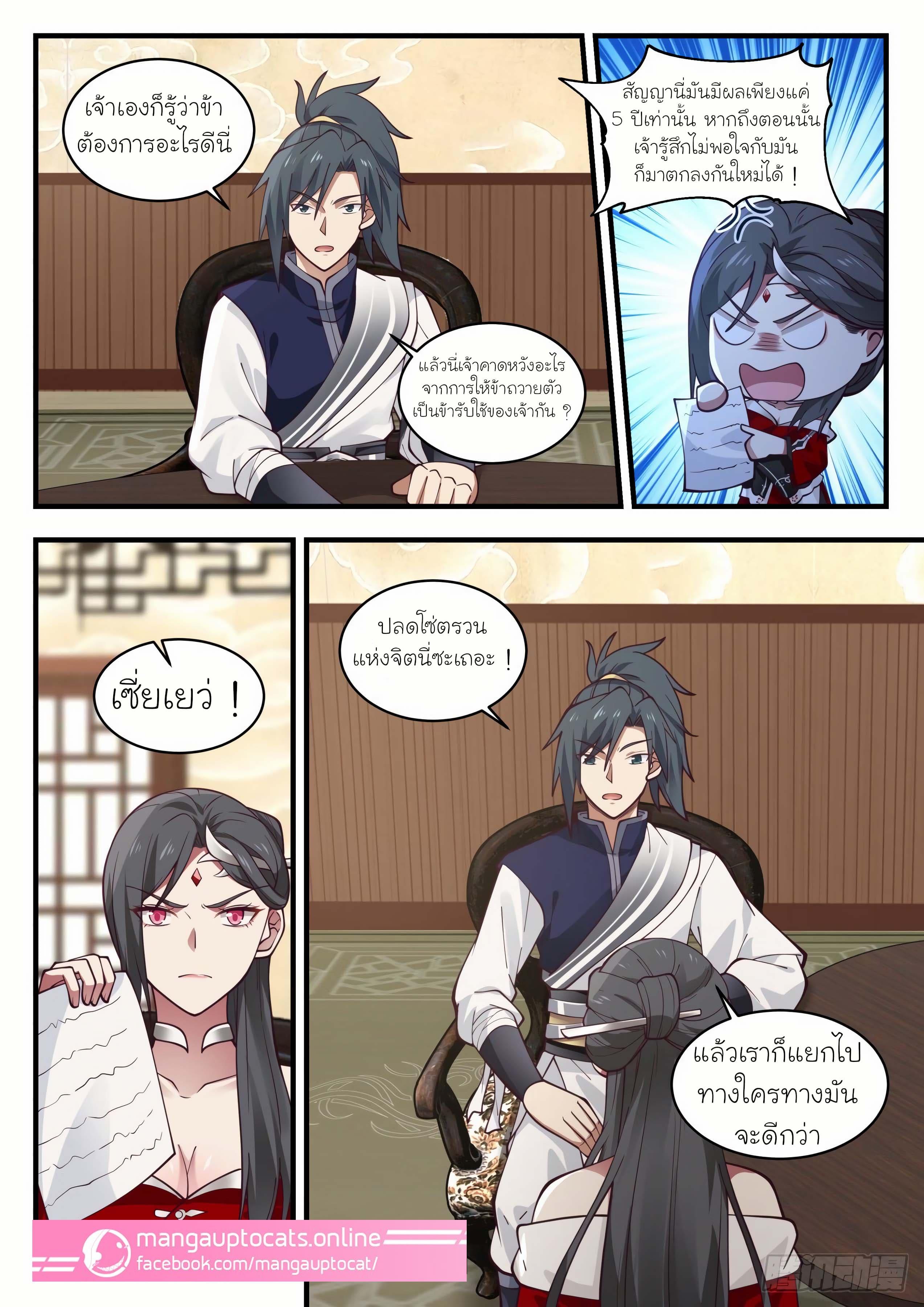 Manga-lc-com อ่านมังงะ อ่านการ์ตูน ออนไลน์ ฟรี Martial Peak ตอนที่ 1 2 3 4 5 6 7 8 9 10 11 12 13 14 ฟรี ไม่มีโฆษณา Manga-lc - อ่าน มังงะ อ่าน การ์ตูน ออนไลน์ อ่านมังงะ ฟรี