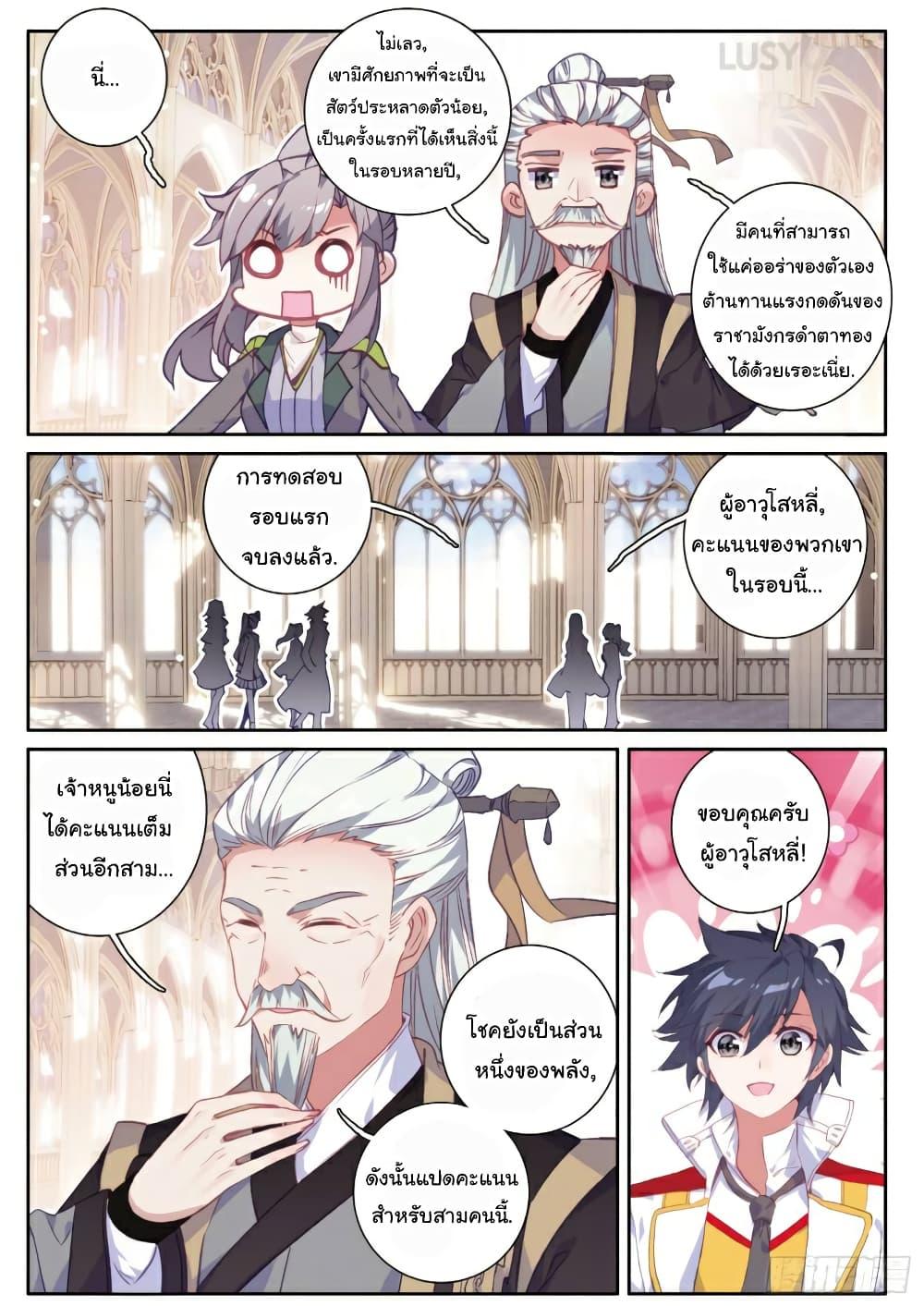 Manga-lc-com อ่านมังงะ อ่านการ์ตูน ออนไลน์ ฟรี Douluo Dalu 3 The Legend of the Dragon King ตอนที่ 1 2 3 4 5 6 7 8 9 10 11 12 13 14 ฟรี ไม่มีโฆษณา Manga-lc - อ่าน มังงะ อ่าน การ์ตูน ออนไลน์ อ่านมังงะ ฟรี