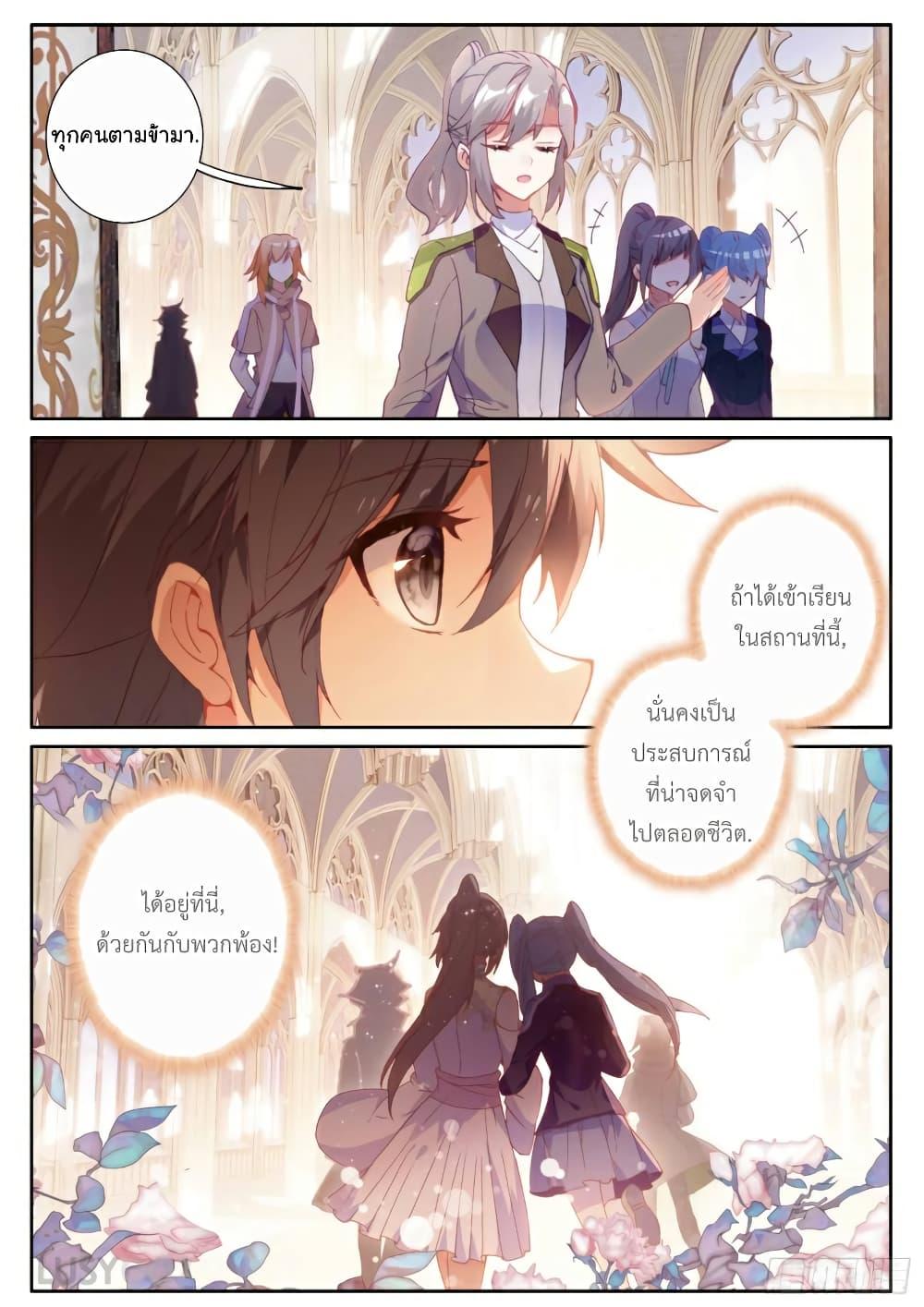 Manga-lc-com อ่านมังงะ อ่านการ์ตูน ออนไลน์ ฟรี Douluo Dalu 3 The Legend of the Dragon King ตอนที่ 1 2 3 4 5 6 7 8 9 10 11 12 13 14 ฟรี ไม่มีโฆษณา Manga-lc - อ่าน มังงะ อ่าน การ์ตูน ออนไลน์ อ่านมังงะ ฟรี