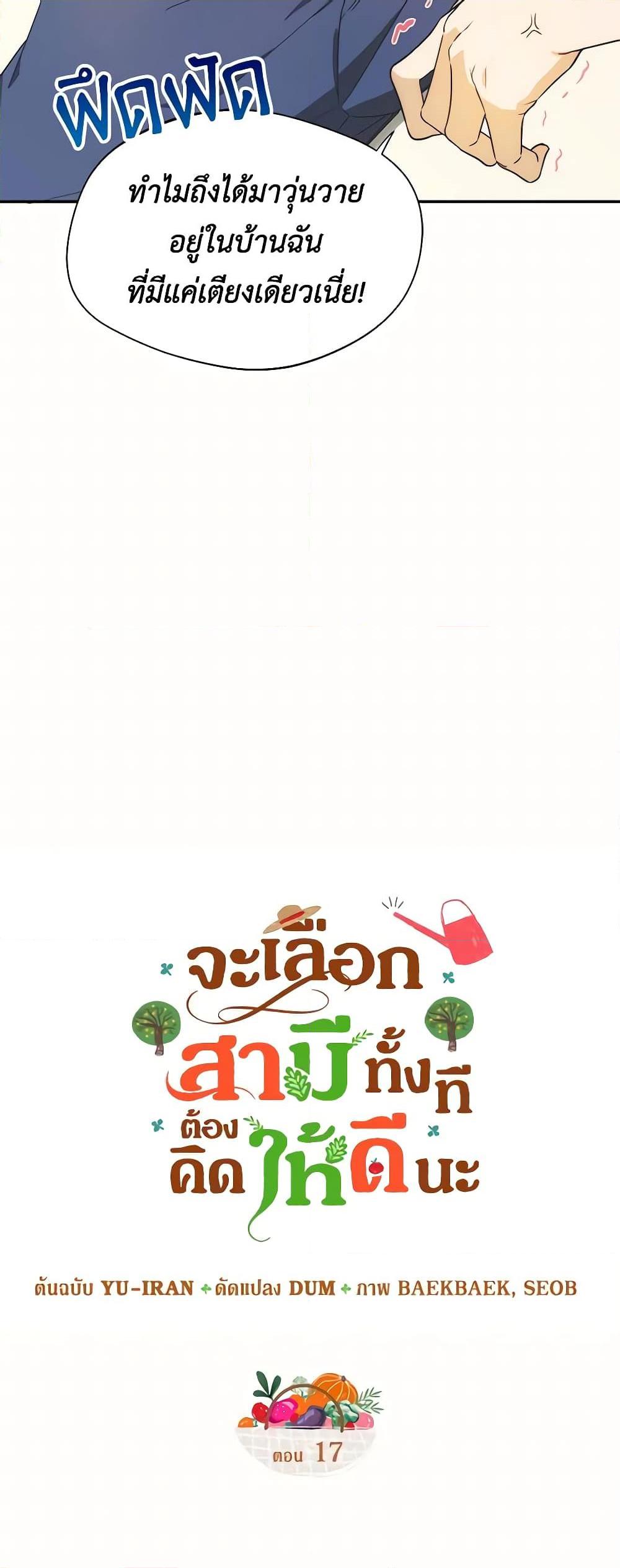 Manga-lc-com อ่านมังงะ อ่านการ์ตูน ออนไลน์ ฟรี Carefully Choosing a Husband ตอนที่ 1 2 3 4 5 6 7 8 9 10 11 12 13 14 ฟรี ไม่มีโฆษณา Manga-lc - อ่าน มังงะ อ่าน การ์ตูน ออนไลน์ อ่านมังงะ ฟรี