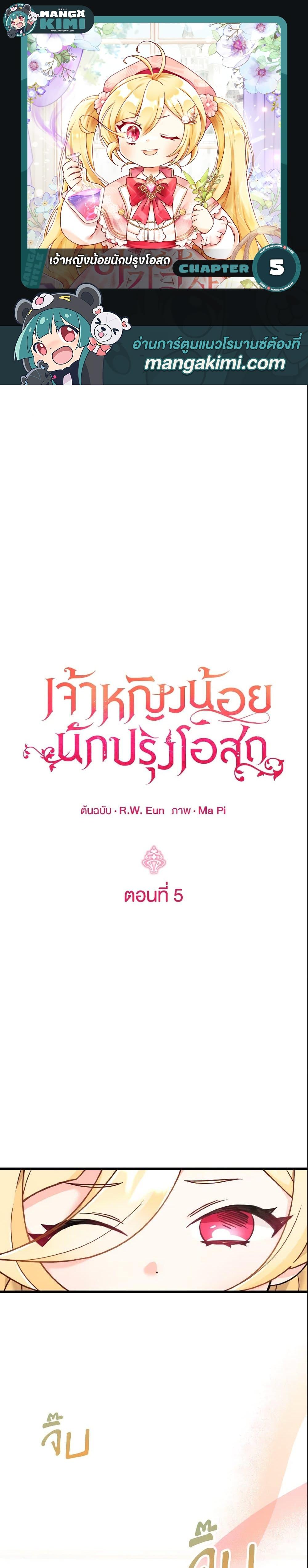 Manga-lc-com อ่านมังงะ อ่านการ์ตูน ออนไลน์ ฟรี Baby Pharmacist Princess ตอนที่ 1 2 3 4 5 6 7 8 9 10 11 12 13 14 ฟรี ไม่มีโฆษณา Manga-lc - อ่าน มังงะ อ่าน การ์ตูน ออนไลน์ อ่านมังงะ ฟรี