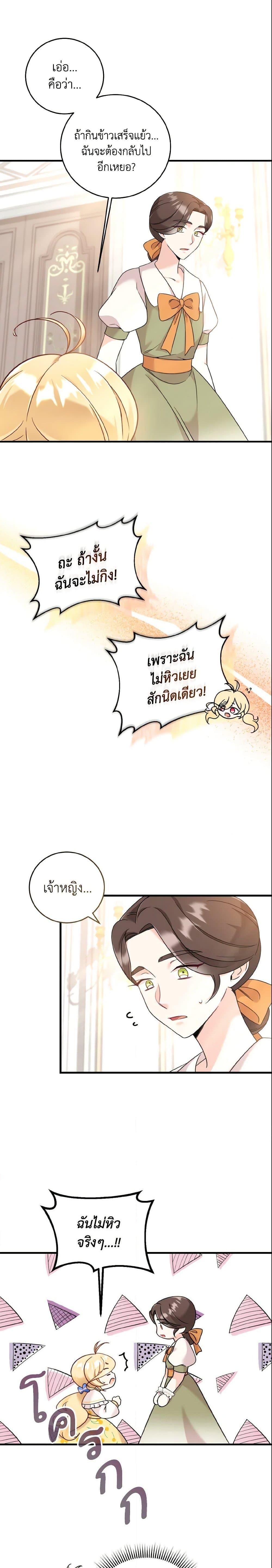 Manga-lc-com อ่านมังงะ อ่านการ์ตูน ออนไลน์ ฟรี Baby Pharmacist Princess ตอนที่ 1 2 3 4 5 6 7 8 9 10 11 12 13 14 ฟรี ไม่มีโฆษณา Manga-lc - อ่าน มังงะ อ่าน การ์ตูน ออนไลน์ อ่านมังงะ ฟรี