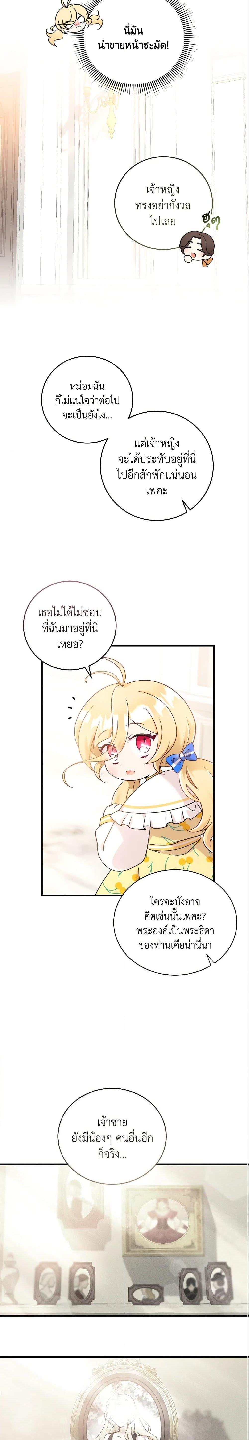 Manga-lc-com อ่านมังงะ อ่านการ์ตูน ออนไลน์ ฟรี Baby Pharmacist Princess ตอนที่ 1 2 3 4 5 6 7 8 9 10 11 12 13 14 ฟรี ไม่มีโฆษณา Manga-lc - อ่าน มังงะ อ่าน การ์ตูน ออนไลน์ อ่านมังงะ ฟรี