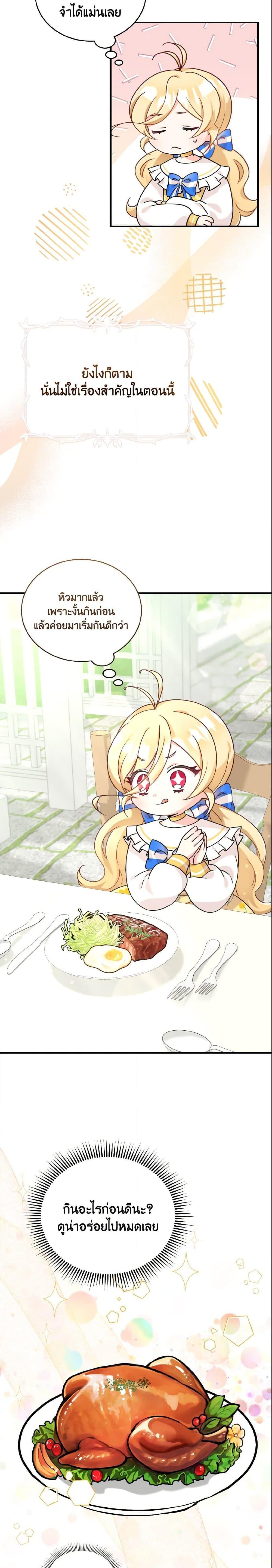 Manga-lc-com อ่านมังงะ อ่านการ์ตูน ออนไลน์ ฟรี Baby Pharmacist Princess ตอนที่ 1 2 3 4 5 6 7 8 9 10 11 12 13 14 ฟรี ไม่มีโฆษณา Manga-lc - อ่าน มังงะ อ่าน การ์ตูน ออนไลน์ อ่านมังงะ ฟรี