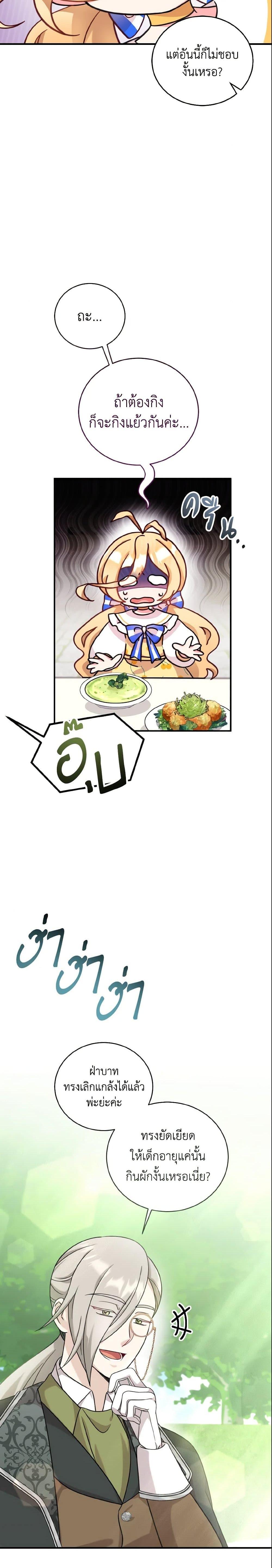 Manga-lc-com อ่านมังงะ อ่านการ์ตูน ออนไลน์ ฟรี Baby Pharmacist Princess ตอนที่ 1 2 3 4 5 6 7 8 9 10 11 12 13 14 ฟรี ไม่มีโฆษณา Manga-lc - อ่าน มังงะ อ่าน การ์ตูน ออนไลน์ อ่านมังงะ ฟรี