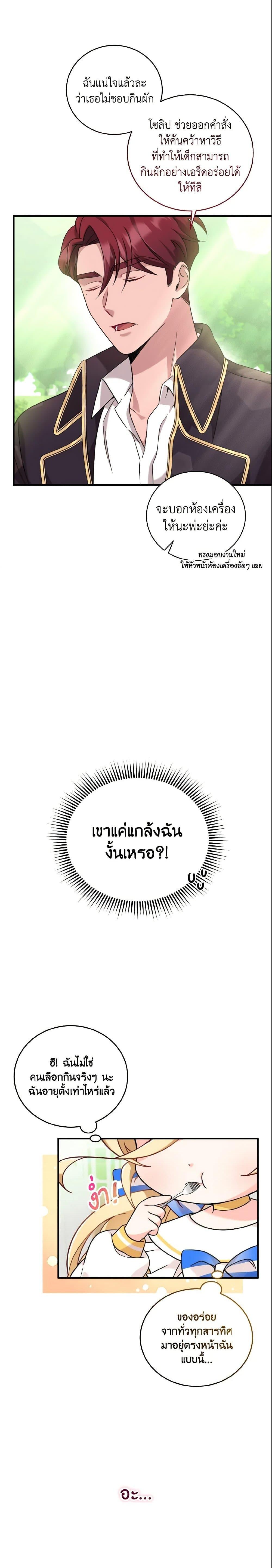 Manga-lc-com อ่านมังงะ อ่านการ์ตูน ออนไลน์ ฟรี Baby Pharmacist Princess ตอนที่ 1 2 3 4 5 6 7 8 9 10 11 12 13 14 ฟรี ไม่มีโฆษณา Manga-lc - อ่าน มังงะ อ่าน การ์ตูน ออนไลน์ อ่านมังงะ ฟรี