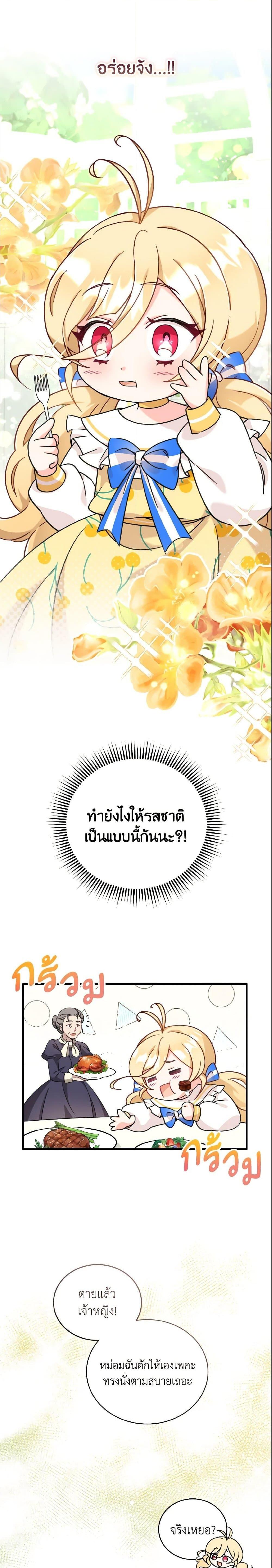 Manga-lc-com อ่านมังงะ อ่านการ์ตูน ออนไลน์ ฟรี Baby Pharmacist Princess ตอนที่ 1 2 3 4 5 6 7 8 9 10 11 12 13 14 ฟรี ไม่มีโฆษณา Manga-lc - อ่าน มังงะ อ่าน การ์ตูน ออนไลน์ อ่านมังงะ ฟรี