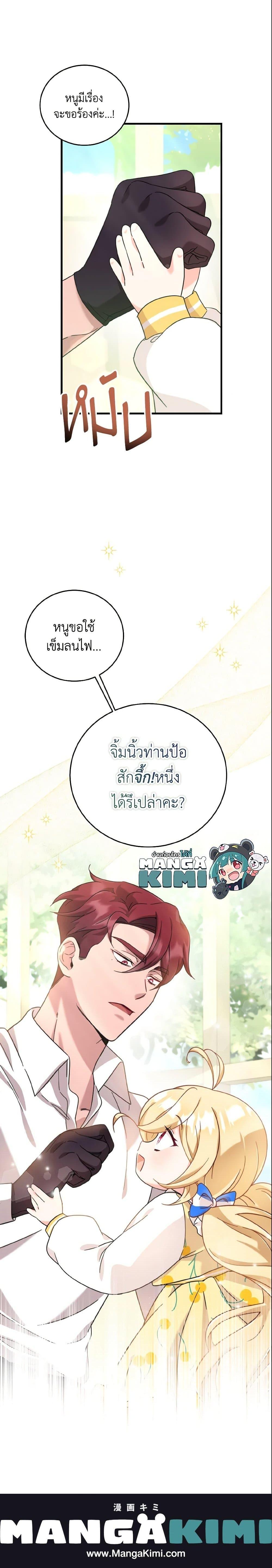 Manga-lc-com อ่านมังงะ อ่านการ์ตูน ออนไลน์ ฟรี Baby Pharmacist Princess ตอนที่ 1 2 3 4 5 6 7 8 9 10 11 12 13 14 ฟรี ไม่มีโฆษณา Manga-lc - อ่าน มังงะ อ่าน การ์ตูน ออนไลน์ อ่านมังงะ ฟรี