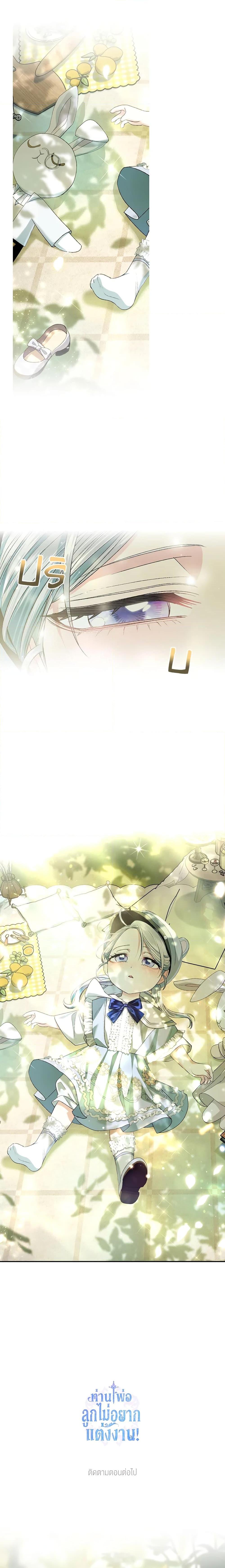 Manga-lc-com อ่านมังงะ อ่านการ์ตูน ออนไลน์ ฟรี Father, I Don’T Want To Get Married! ตอนที่ 1 2 3 4 5 6 7 8 9 10 11 12 13 14 ฟรี ไม่มีโฆษณา Manga-lc - อ่าน มังงะ อ่าน การ์ตูน ออนไลน์ อ่านมังงะ ฟรี