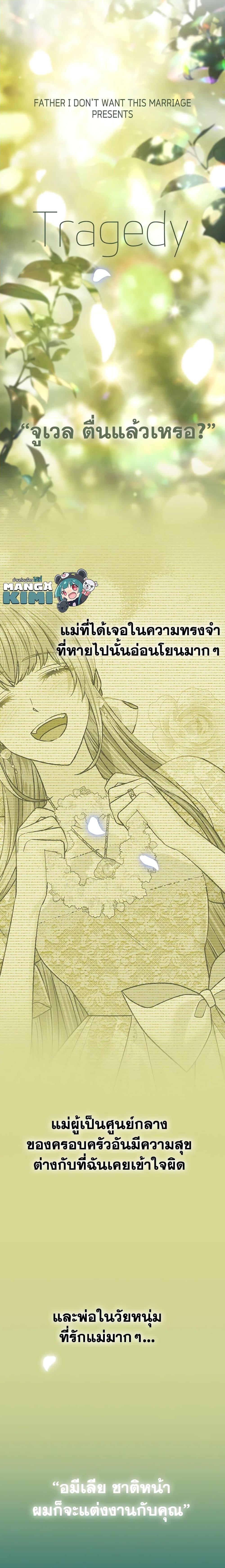 Manga-lc-com อ่านมังงะ อ่านการ์ตูน ออนไลน์ ฟรี Father, I Don’T Want To Get Married! ตอนที่ 1 2 3 4 5 6 7 8 9 10 11 12 13 14 ฟรี ไม่มีโฆษณา Manga-lc - อ่าน มังงะ อ่าน การ์ตูน ออนไลน์ อ่านมังงะ ฟรี