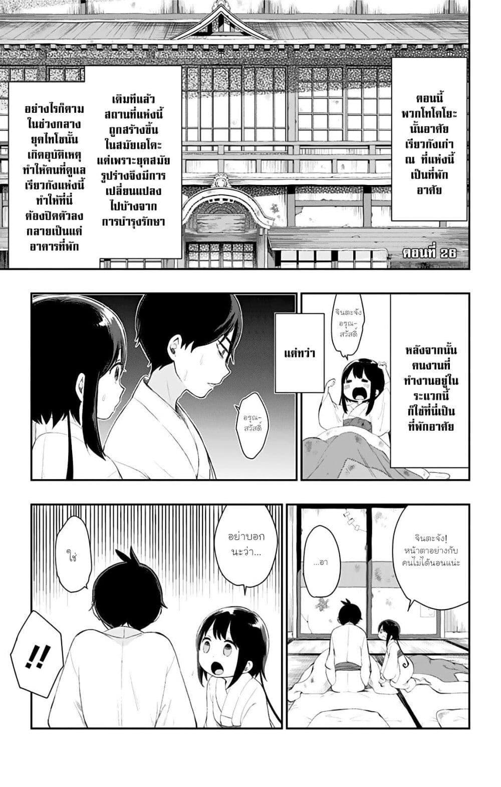 Manga-lc-com อ่านมังงะ อ่านการ์ตูน ออนไลน์ ฟรี Shouwa Otome Otogibanashi เรื่องเล่าของสาวน้อย ยุคโชวะ ตอนที่ 1 2 3 4 5 6 7 8 9 10 11 12 13 14 ฟรี ไม่มีโฆษณา Manga-lc - อ่าน มังงะ อ่าน การ์ตูน ออนไลน์ อ่านมังงะ ฟรี