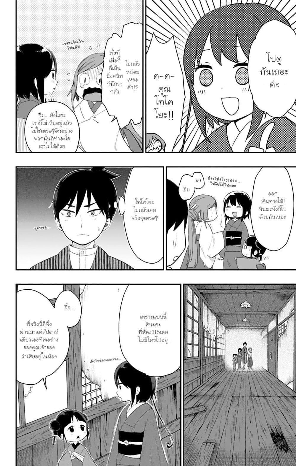 Manga-lc-com อ่านมังงะ อ่านการ์ตูน ออนไลน์ ฟรี Shouwa Otome Otogibanashi เรื่องเล่าของสาวน้อย ยุคโชวะ ตอนที่ 1 2 3 4 5 6 7 8 9 10 11 12 13 14 ฟรี ไม่มีโฆษณา Manga-lc - อ่าน มังงะ อ่าน การ์ตูน ออนไลน์ อ่านมังงะ ฟรี