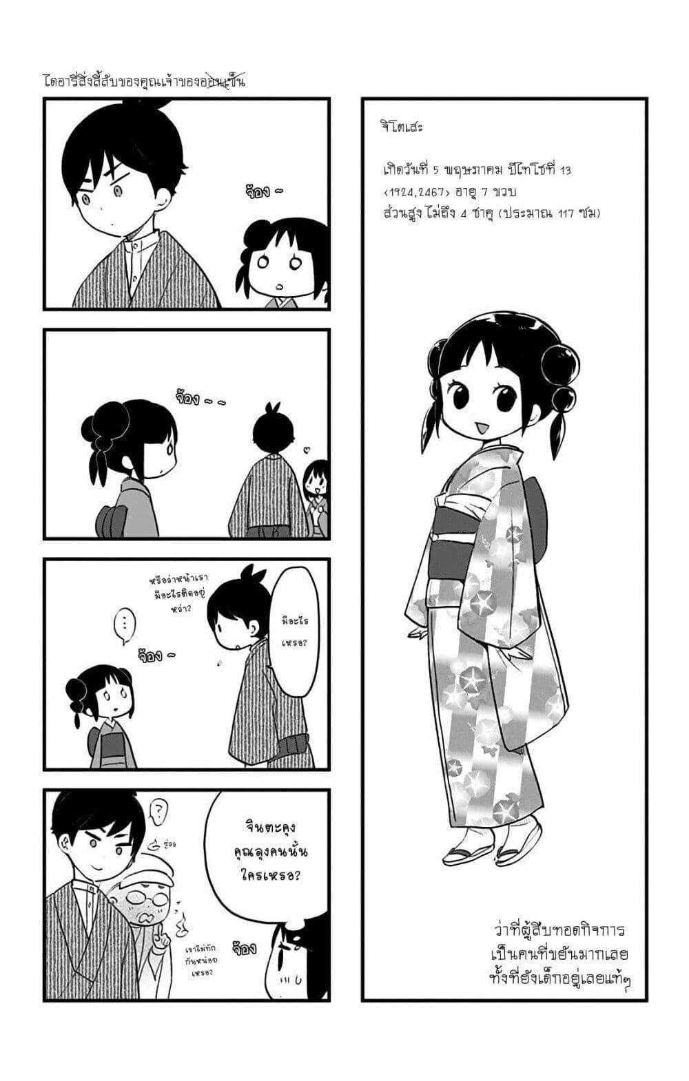 Manga-lc-com อ่านมังงะ อ่านการ์ตูน ออนไลน์ ฟรี Shouwa Otome Otogibanashi เรื่องเล่าของสาวน้อย ยุคโชวะ ตอนที่ 1 2 3 4 5 6 7 8 9 10 11 12 13 14 ฟรี ไม่มีโฆษณา Manga-lc - อ่าน มังงะ อ่าน การ์ตูน ออนไลน์ อ่านมังงะ ฟรี