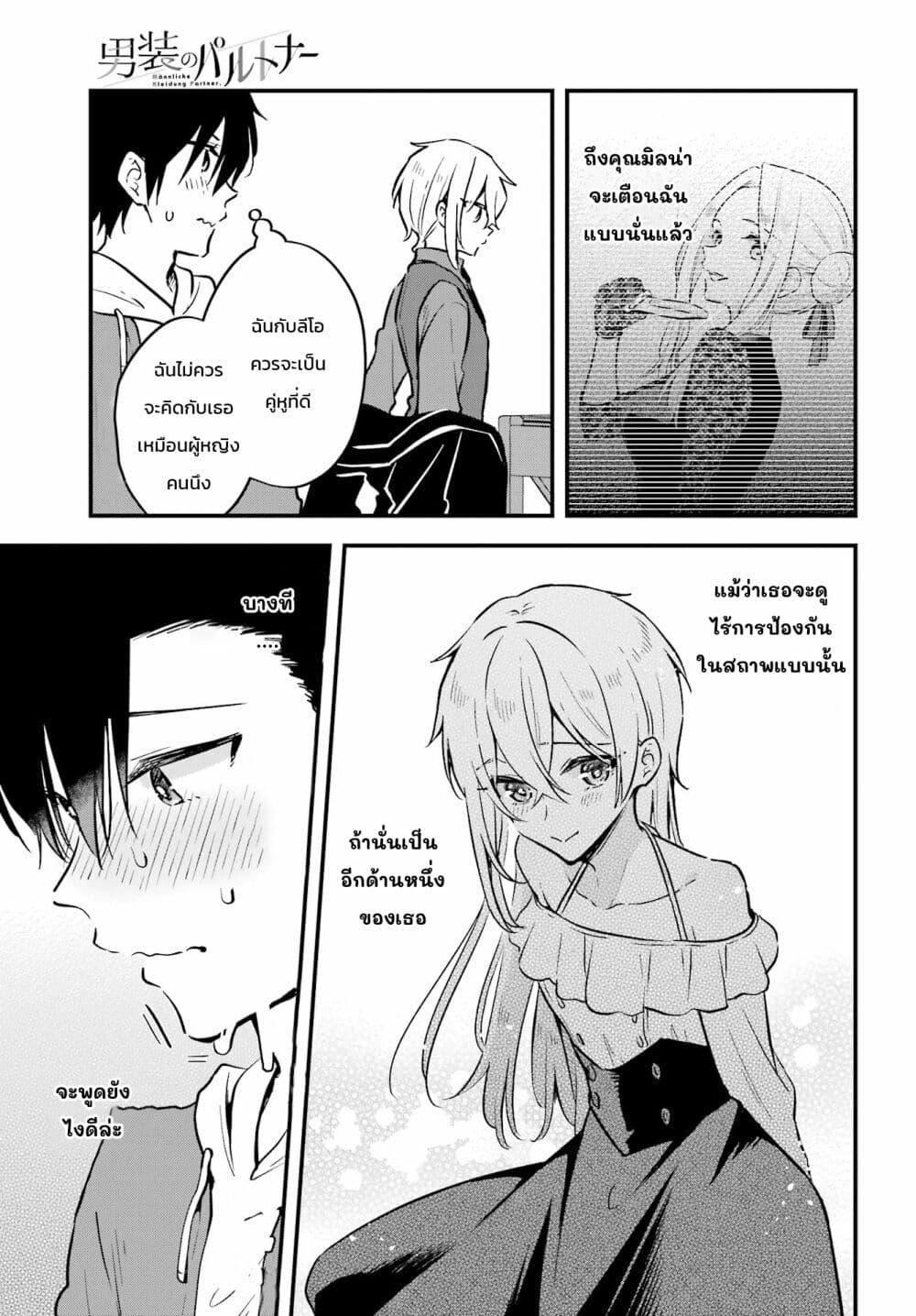 Manga-lc-com อ่านมังงะ อ่านการ์ตูน ออนไลน์ ฟรี Dansou no Partner ตอนที่ 1 2 3 4 5 6 7 8 9 10 11 12 13 14 ฟรี ไม่มีโฆษณา Manga-lc - อ่าน มังงะ อ่าน การ์ตูน ออนไลน์ อ่านมังงะ ฟรี