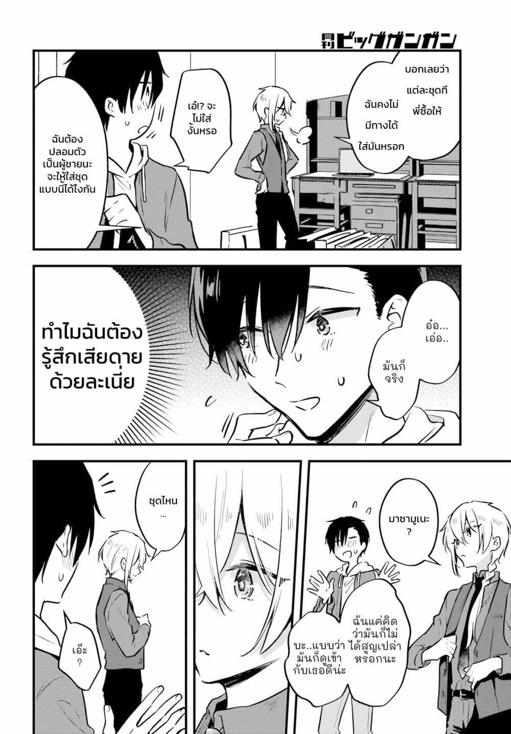 Manga-lc-com อ่านมังงะ อ่านการ์ตูน ออนไลน์ ฟรี Dansou no Partner ตอนที่ 1 2 3 4 5 6 7 8 9 10 11 12 13 14 ฟรี ไม่มีโฆษณา Manga-lc - อ่าน มังงะ อ่าน การ์ตูน ออนไลน์ อ่านมังงะ ฟรี