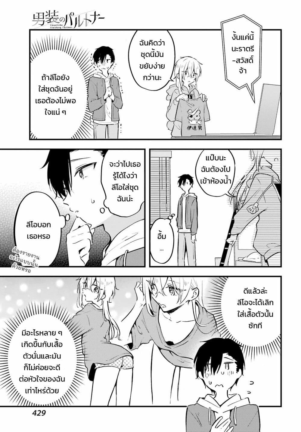 Manga-lc-com อ่านมังงะ อ่านการ์ตูน ออนไลน์ ฟรี Dansou no Partner ตอนที่ 1 2 3 4 5 6 7 8 9 10 11 12 13 14 ฟรี ไม่มีโฆษณา Manga-lc - อ่าน มังงะ อ่าน การ์ตูน ออนไลน์ อ่านมังงะ ฟรี