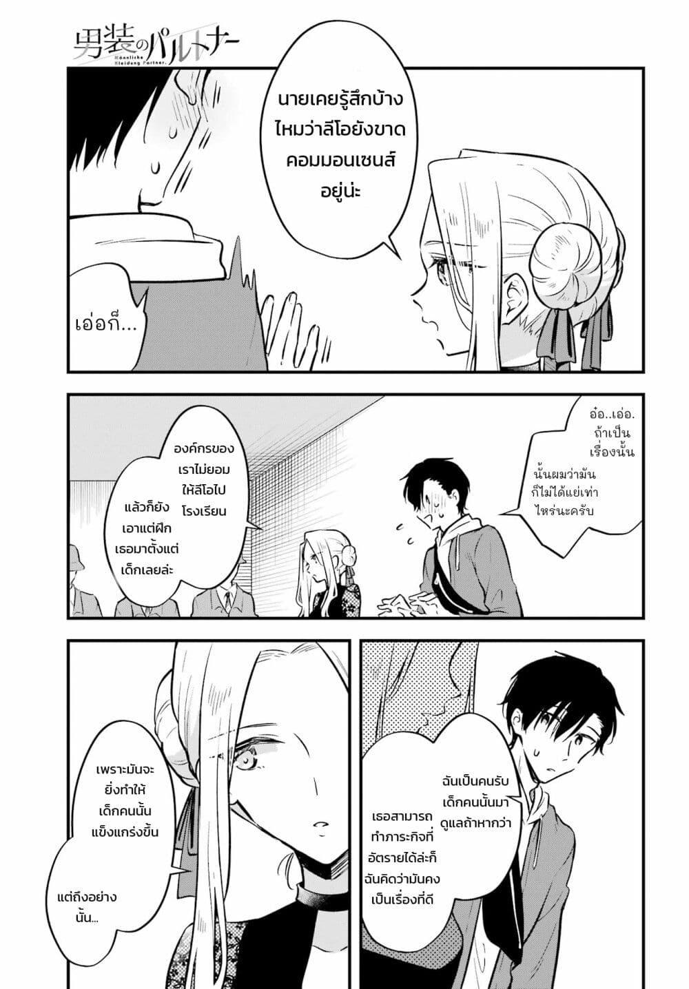 Manga-lc-com อ่านมังงะ อ่านการ์ตูน ออนไลน์ ฟรี Dansou no Partner ตอนที่ 1 2 3 4 5 6 7 8 9 10 11 12 13 14 ฟรี ไม่มีโฆษณา Manga-lc - อ่าน มังงะ อ่าน การ์ตูน ออนไลน์ อ่านมังงะ ฟรี