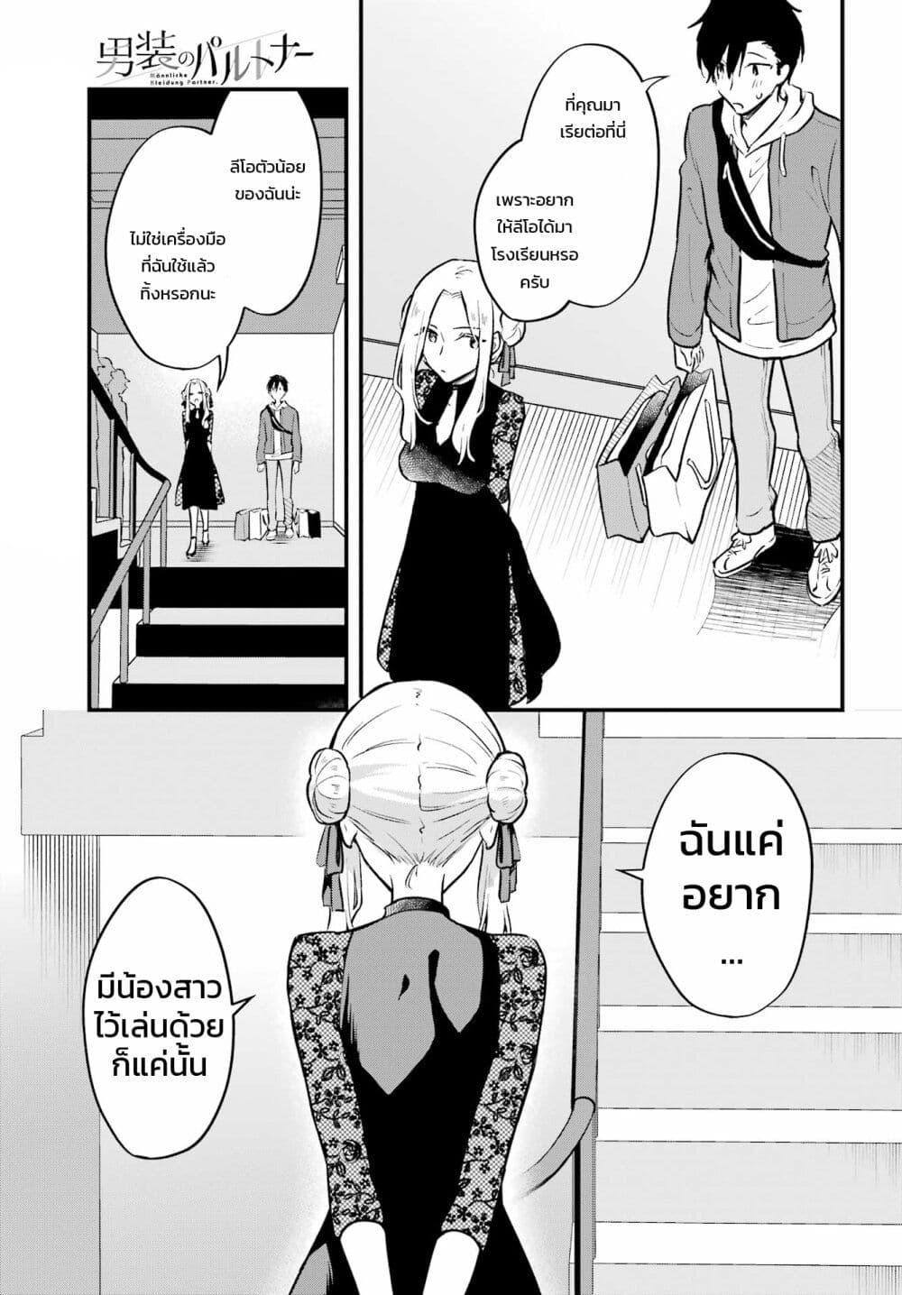 Manga-lc-com อ่านมังงะ อ่านการ์ตูน ออนไลน์ ฟรี Dansou no Partner ตอนที่ 1 2 3 4 5 6 7 8 9 10 11 12 13 14 ฟรี ไม่มีโฆษณา Manga-lc - อ่าน มังงะ อ่าน การ์ตูน ออนไลน์ อ่านมังงะ ฟรี
