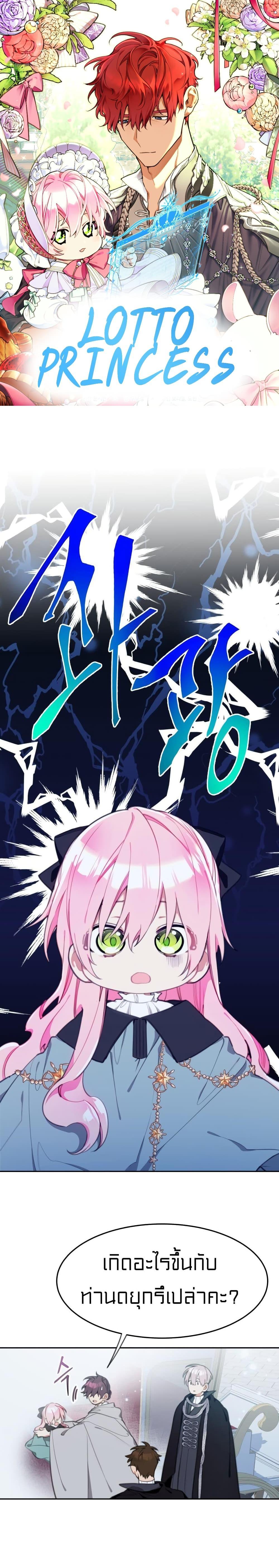 Manga-lc-com อ่านมังงะ อ่านการ์ตูน ออนไลน์ ฟรี Lotto Princess ตอนที่ 1 2 3 4 5 6 7 8 9 10 11 12 13 14 ฟรี ไม่มีโฆษณา Manga-lc - อ่าน มังงะ อ่าน การ์ตูน ออนไลน์ อ่านมังงะ ฟรี