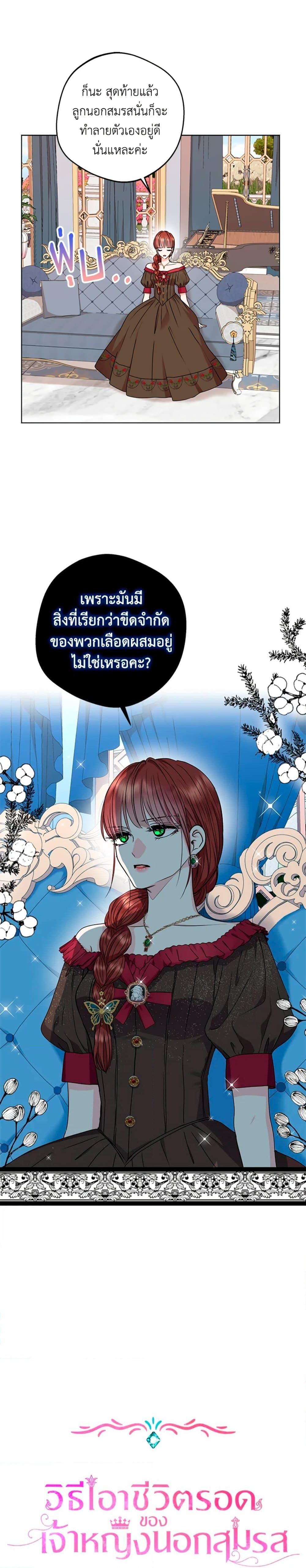 Manga-lc-com อ่านมังงะ อ่านการ์ตูน ออนไลน์ ฟรี Surviving as an Illegitimate Princess ตอนที่ 1 2 3 4 5 6 7 8 9 10 11 12 13 14 ฟรี ไม่มีโฆษณา Manga-lc - อ่าน มังงะ อ่าน การ์ตูน ออนไลน์ อ่านมังงะ ฟรี