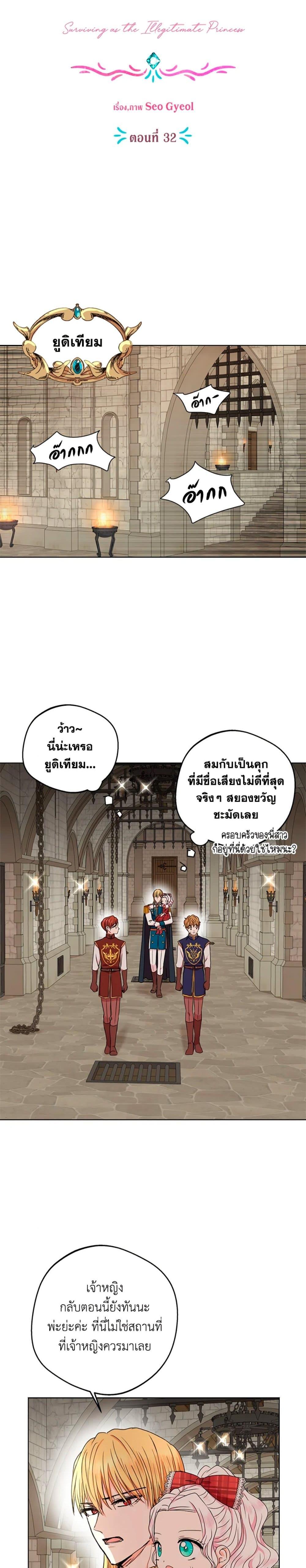 Manga-lc-com อ่านมังงะ อ่านการ์ตูน ออนไลน์ ฟรี Surviving as an Illegitimate Princess ตอนที่ 1 2 3 4 5 6 7 8 9 10 11 12 13 14 ฟรี ไม่มีโฆษณา Manga-lc - อ่าน มังงะ อ่าน การ์ตูน ออนไลน์ อ่านมังงะ ฟรี