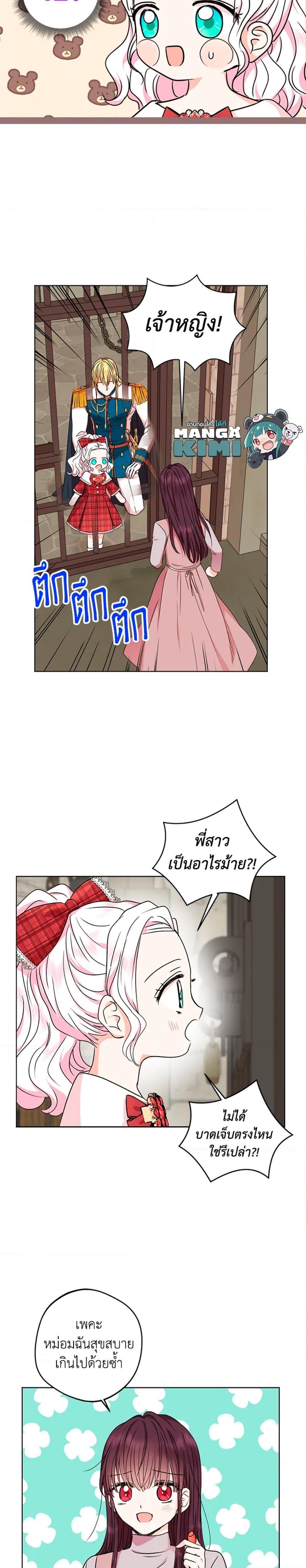 Manga-lc-com อ่านมังงะ อ่านการ์ตูน ออนไลน์ ฟรี Surviving as an Illegitimate Princess ตอนที่ 1 2 3 4 5 6 7 8 9 10 11 12 13 14 ฟรี ไม่มีโฆษณา Manga-lc - อ่าน มังงะ อ่าน การ์ตูน ออนไลน์ อ่านมังงะ ฟรี