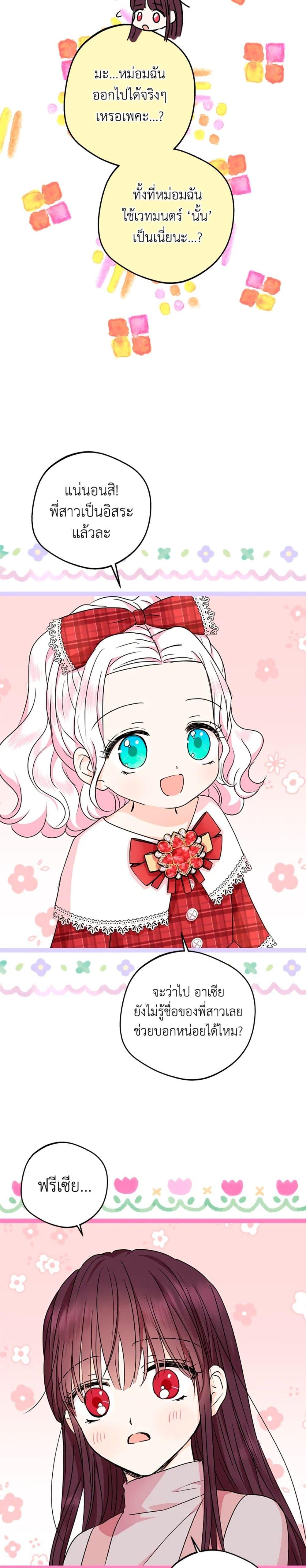 Manga-lc-com อ่านมังงะ อ่านการ์ตูน ออนไลน์ ฟรี Surviving as an Illegitimate Princess ตอนที่ 1 2 3 4 5 6 7 8 9 10 11 12 13 14 ฟรี ไม่มีโฆษณา Manga-lc - อ่าน มังงะ อ่าน การ์ตูน ออนไลน์ อ่านมังงะ ฟรี