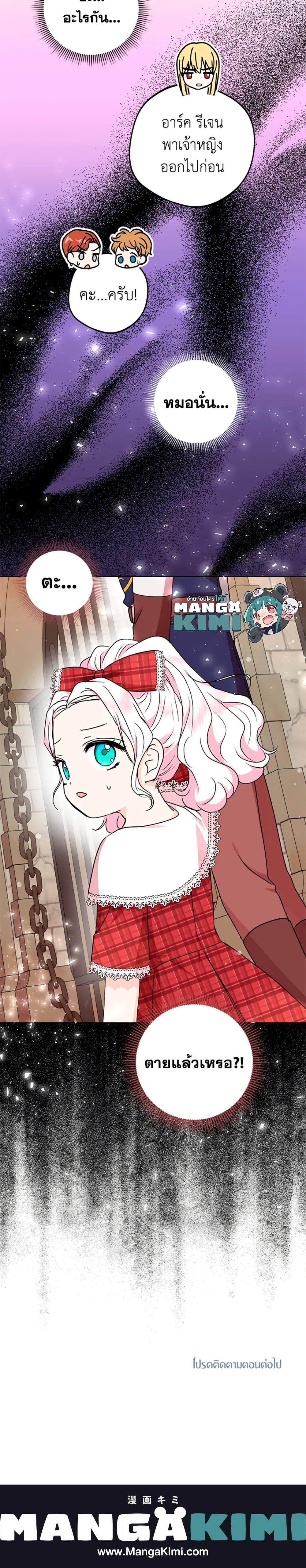 Manga-lc-com อ่านมังงะ อ่านการ์ตูน ออนไลน์ ฟรี Surviving as an Illegitimate Princess ตอนที่ 1 2 3 4 5 6 7 8 9 10 11 12 13 14 ฟรี ไม่มีโฆษณา Manga-lc - อ่าน มังงะ อ่าน การ์ตูน ออนไลน์ อ่านมังงะ ฟรี