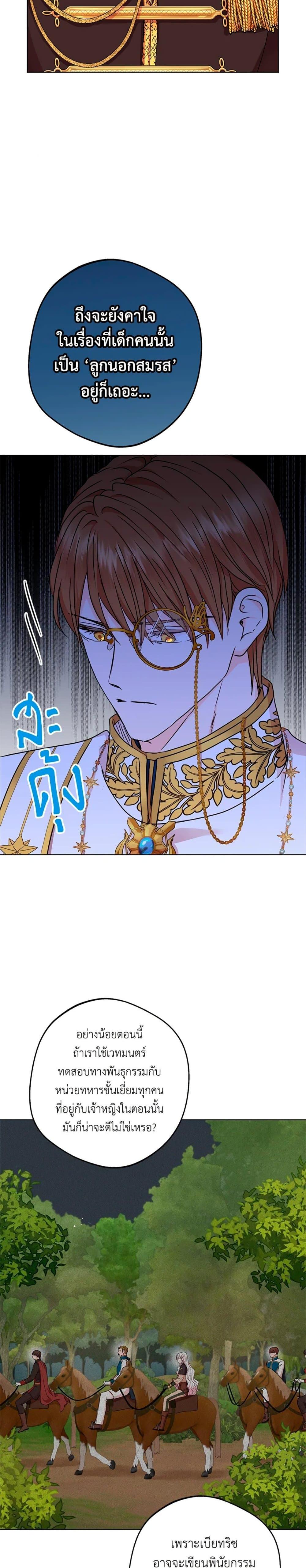 Manga-lc-com อ่านมังงะ อ่านการ์ตูน ออนไลน์ ฟรี Surviving as an Illegitimate Princess ตอนที่ 1 2 3 4 5 6 7 8 9 10 11 12 13 14 ฟรี ไม่มีโฆษณา Manga-lc - อ่าน มังงะ อ่าน การ์ตูน ออนไลน์ อ่านมังงะ ฟรี