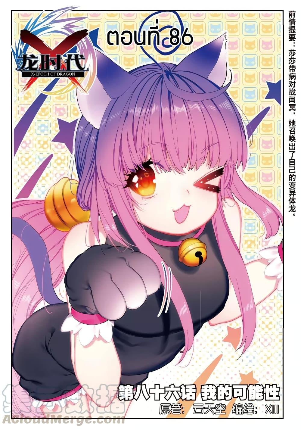 Manga-lc-com อ่านมังงะ อ่านการ์ตูน ออนไลน์ ฟรี X – Epoch of the Dragon ยุคสมัยแห่งมังกร ตอนที่ 1 2 3 4 5 6 7 8 9 10 11 12 13 14 ฟรี ไม่มีโฆษณา Manga-lc - อ่าน มังงะ อ่าน การ์ตูน ออนไลน์ อ่านมังงะ ฟรี