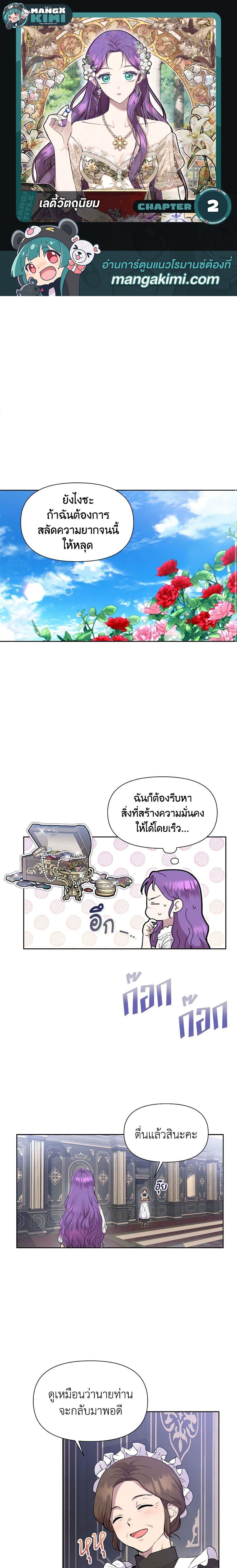 Manga-lc-com อ่านมังงะ อ่านการ์ตูน ออนไลน์ ฟรี Materialistic Princess ตอนที่ 1 2 3 4 5 6 7 8 9 10 11 12 13 14 ฟรี ไม่มีโฆษณา Manga-lc - อ่าน มังงะ อ่าน การ์ตูน ออนไลน์ อ่านมังงะ ฟรี