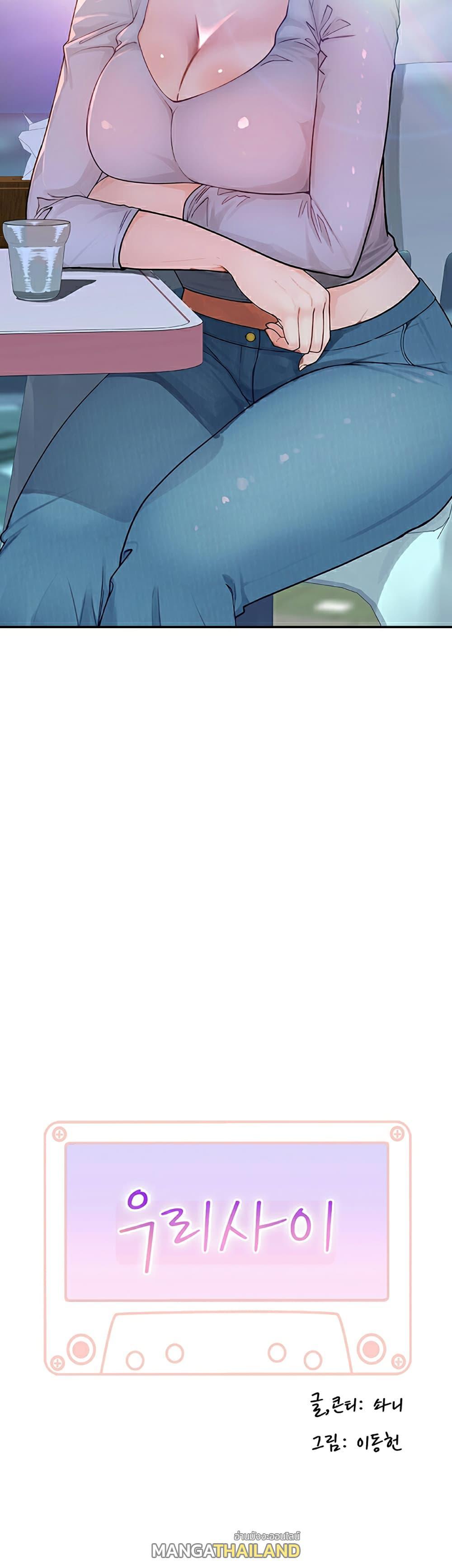 Doujin-Lc- อ่าน โดจิน มังฮวา เกาหลี ญี่ปุ่น จีน แปลไทย 우리 사이 ตอนที่ 1 2 3 4 5 6 7 8 9 10 11 12 13 14 ฟรี ไม่มีโฆษณา อ่าน โดจิน Manhwa เกาหลี ญี่ปุ่น จีน เรามีครบ คัดมาให้เน้นๆ โดจิน 18+ รับประกันความฟินโดย  Doujin Lc