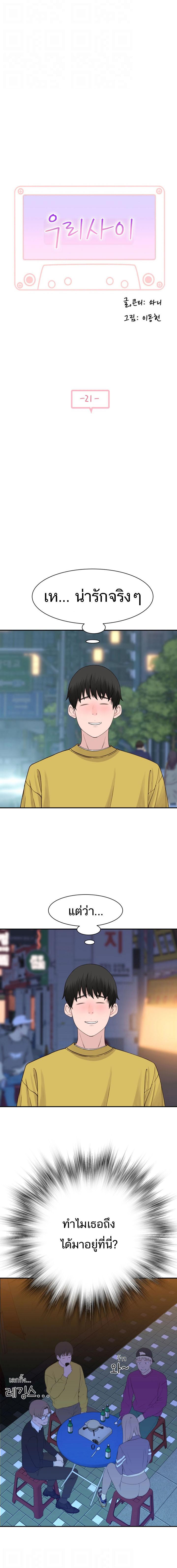 Doujin-Lc- อ่าน โดจิน มังฮวา เกาหลี ญี่ปุ่น จีน แปลไทย 우리 사이 ตอนที่ 1 2 3 4 5 6 7 8 9 10 11 12 13 14 ฟรี ไม่มีโฆษณา อ่าน โดจิน Manhwa เกาหลี ญี่ปุ่น จีน เรามีครบ คัดมาให้เน้นๆ โดจิน 18+ รับประกันความฟินโดย  Doujin Lc