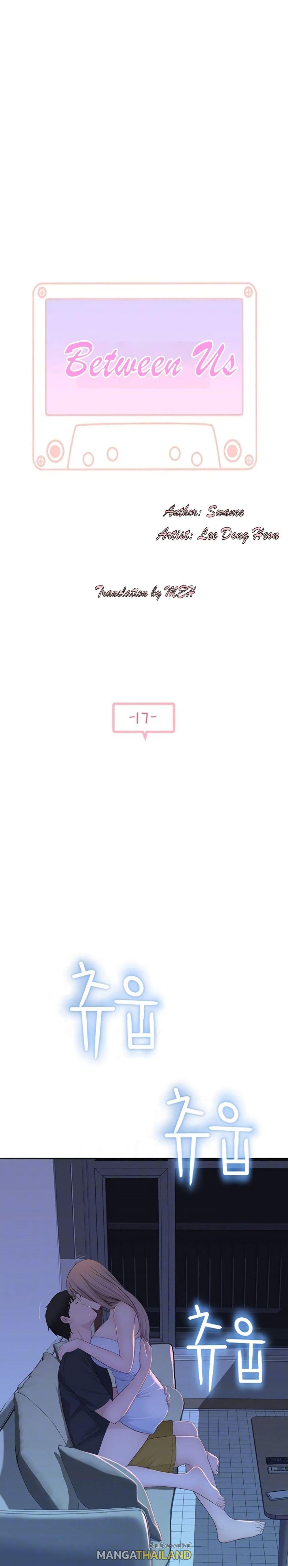 Doujin-Lc- อ่าน โดจิน มังฮวา เกาหลี ญี่ปุ่น จีน แปลไทย 우리 사이 ตอนที่ 1 2 3 4 5 6 7 8 9 10 11 12 13 14 ฟรี ไม่มีโฆษณา อ่าน โดจิน Manhwa เกาหลี ญี่ปุ่น จีน เรามีครบ คัดมาให้เน้นๆ โดจิน 18+ รับประกันความฟินโดย  Doujin Lc